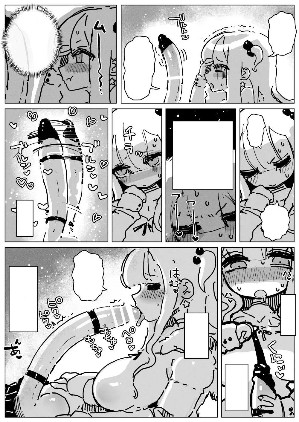 [KIKIMETAL] Ochinpo Milk Sisters [TEXT CLEANED] Bildnummer 7