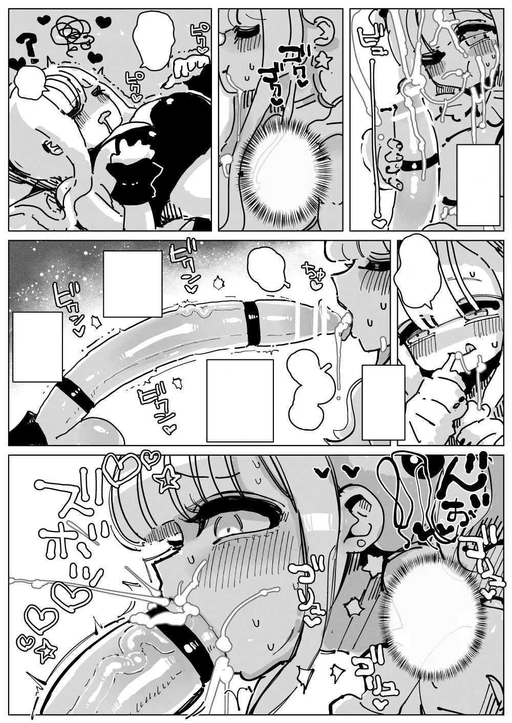 [KIKIMETAL] Ochinpo Milk Sisters [TEXT CLEANED] Bildnummer 9