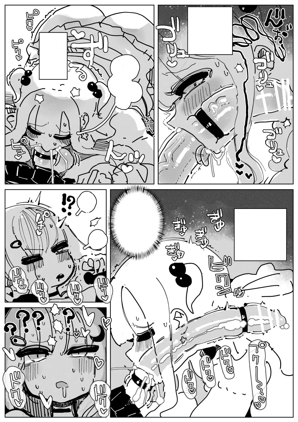 [KIKIMETAL] Ochinpo Milk Sisters [TEXT CLEANED] Bildnummer 10