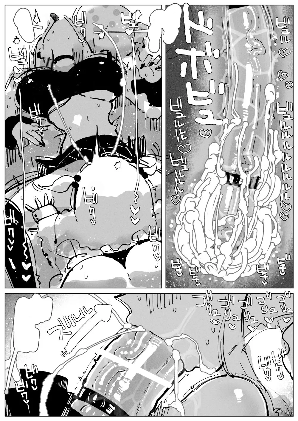 [KIKIMETAL] Ochinpo Milk Sisters [TEXT CLEANED] Bildnummer 12