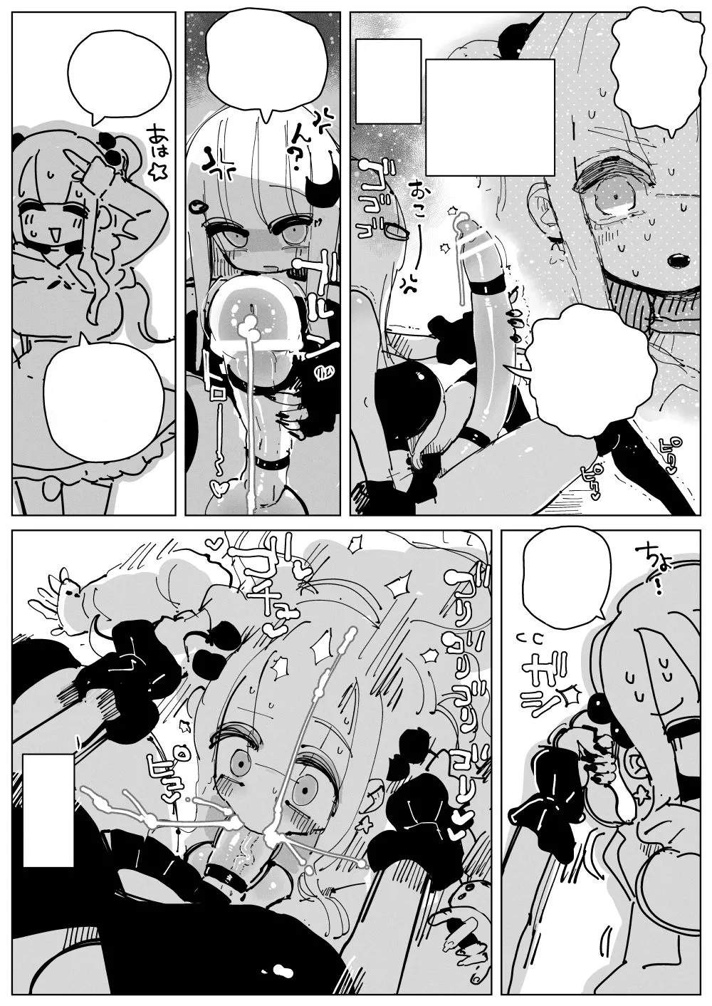 [KIKIMETAL] Ochinpo Milk Sisters [TEXT CLEANED] Bildnummer 15