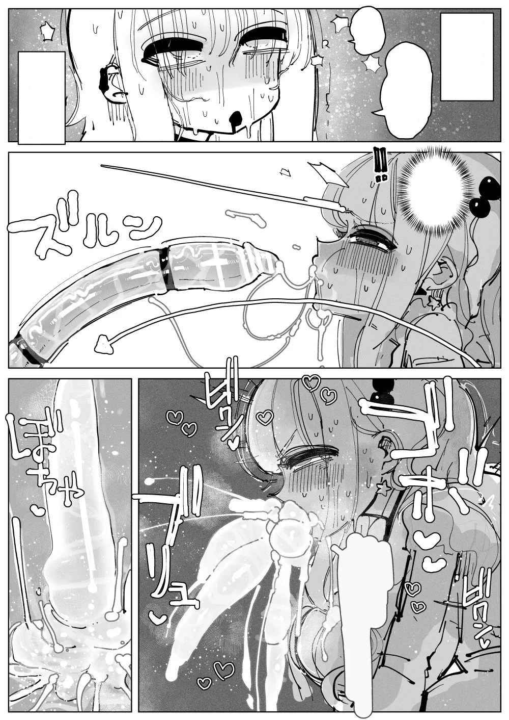 [KIKIMETAL] Ochinpo Milk Sisters [TEXT CLEANED] Bildnummer 20