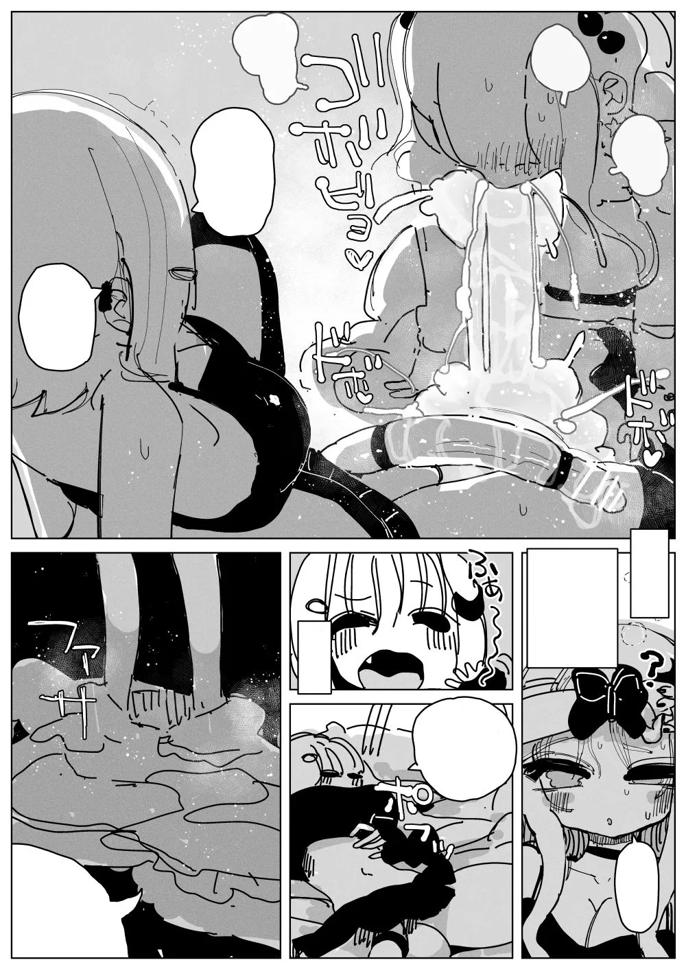 [KIKIMETAL] Ochinpo Milk Sisters [TEXT CLEANED] Bildnummer 21