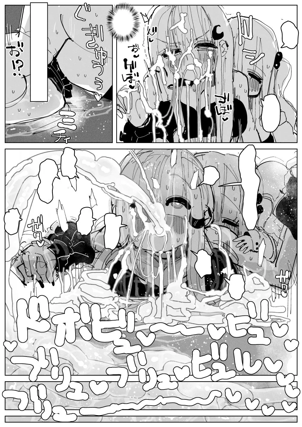 [KIKIMETAL] Ochinpo Milk Sisters [TEXT CLEANED] Bildnummer 30