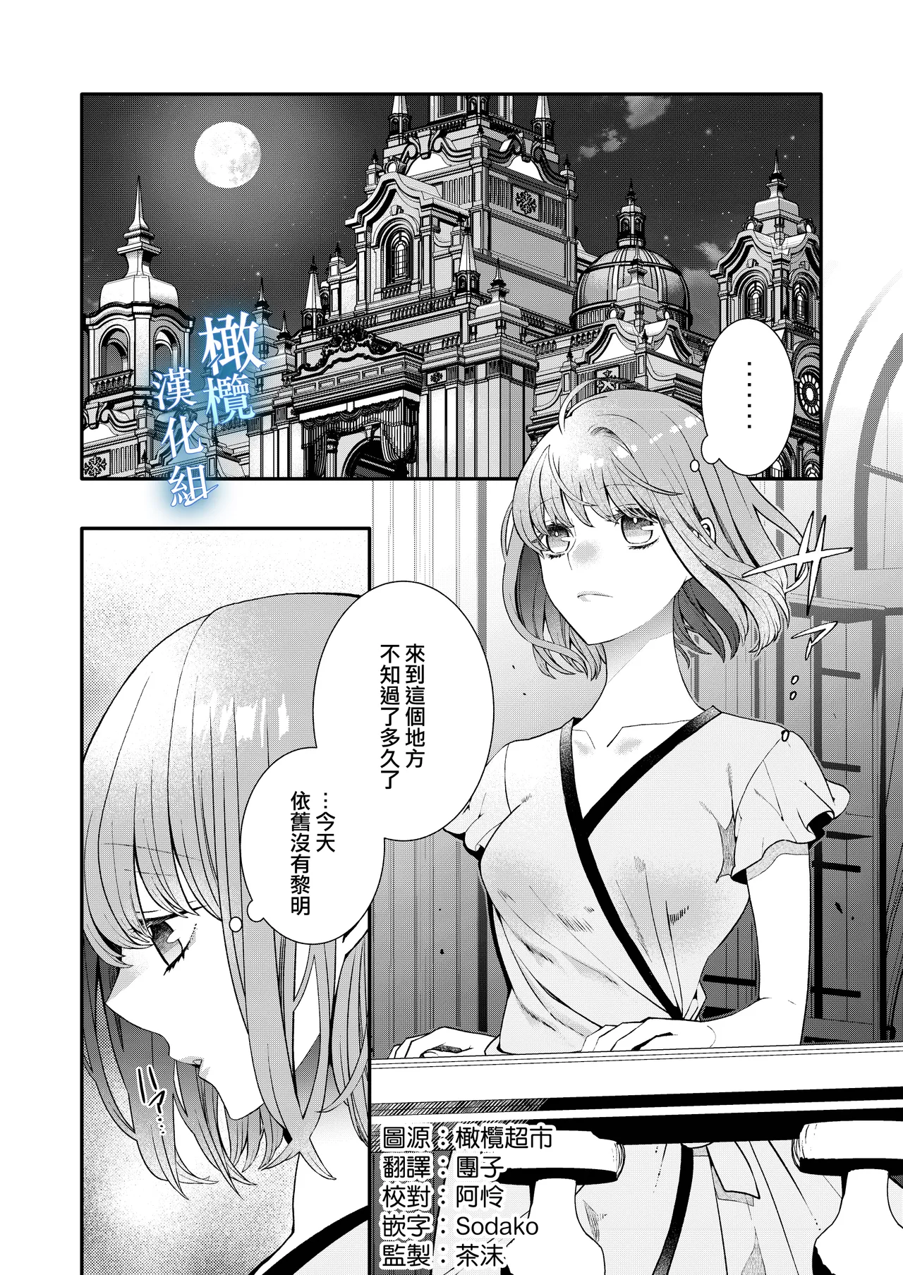 Isekai tensei shitara norowa reta dokusen yoku neko Ōji naito ni shūchaku sa remashita | [椎名秋乃] 轉生到異世界被受詛咒的貓王子癡戀 【橄榄汉化组】 이미지 번호 1