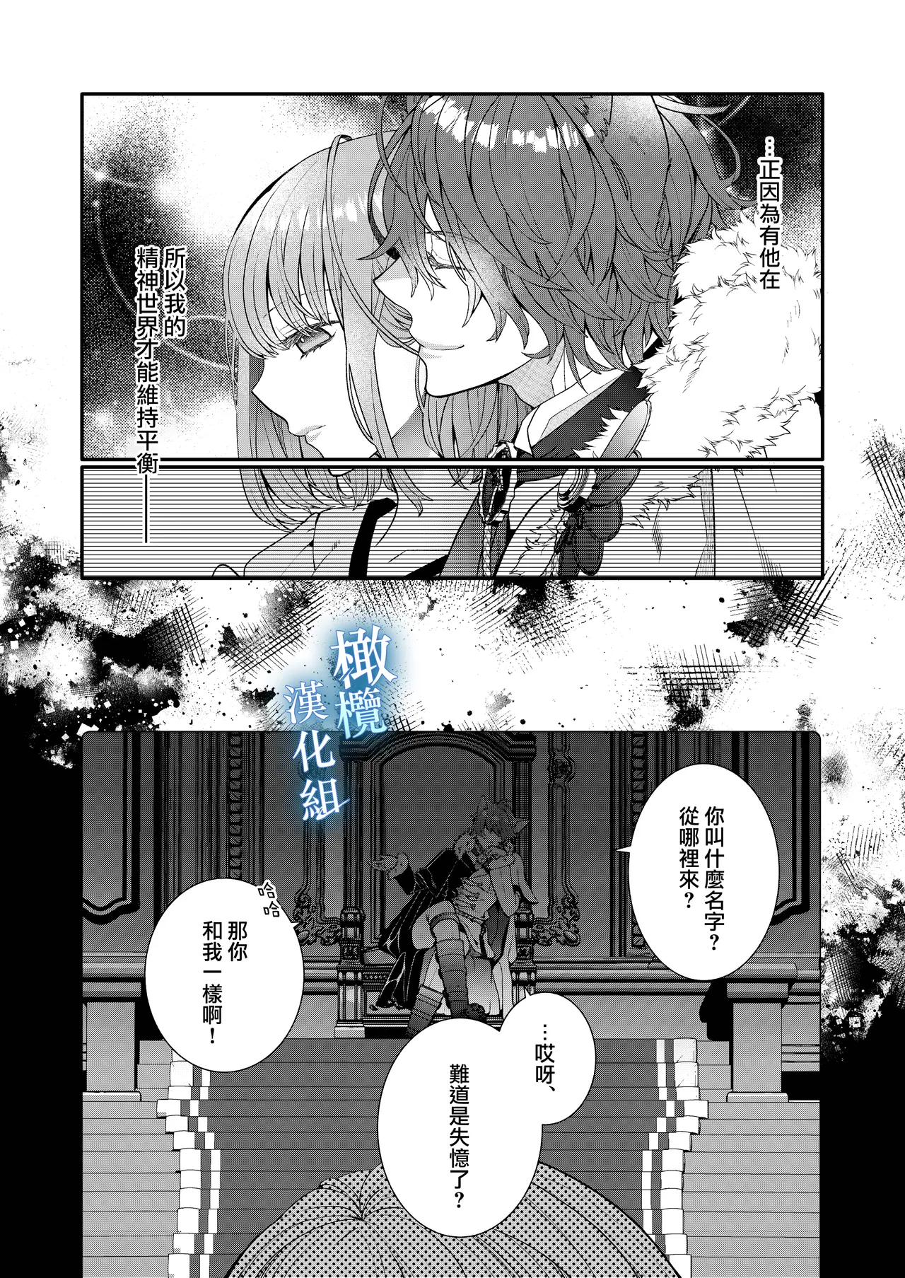 Isekai tensei shitara norowa reta dokusen yoku neko Ōji naito ni shūchaku sa remashita | [椎名秋乃] 轉生到異世界被受詛咒的貓王子癡戀 【橄榄汉化组】 이미지 번호 4