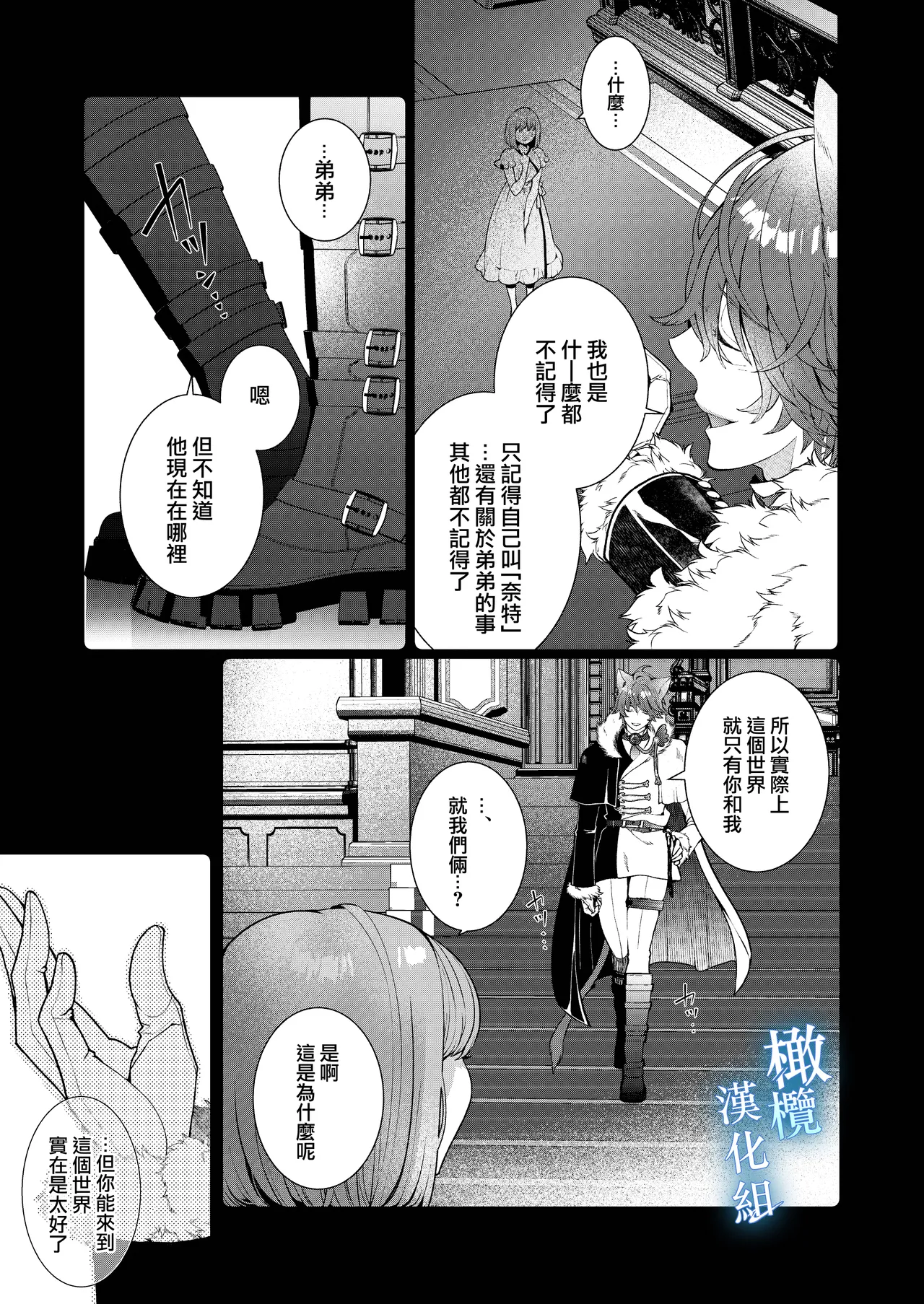 Isekai tensei shitara norowa reta dokusen yoku neko Ōji naito ni shūchaku sa remashita | [椎名秋乃] 轉生到異世界被受詛咒的貓王子癡戀 【橄榄汉化组】 이미지 번호 5