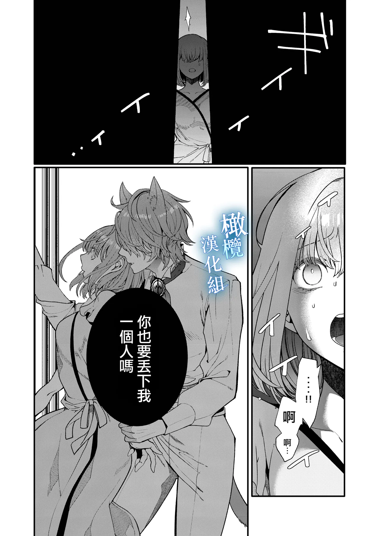 Isekai tensei shitara norowa reta dokusen yoku neko Ōji naito ni shūchaku sa remashita | [椎名秋乃] 轉生到異世界被受詛咒的貓王子癡戀 【橄榄汉化组】 이미지 번호 20