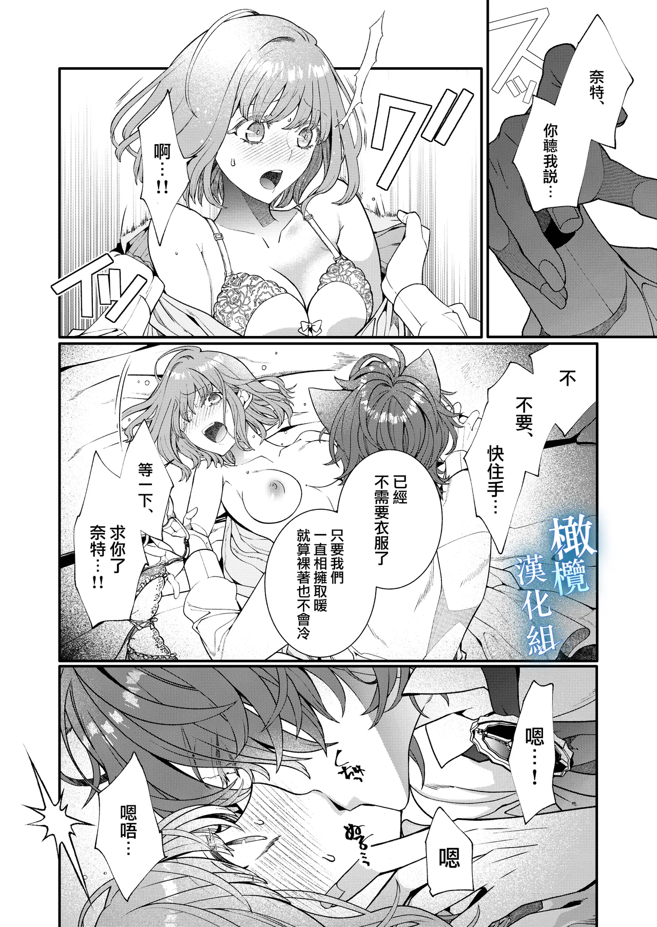 Isekai tensei shitara norowa reta dokusen yoku neko Ōji naito ni shūchaku sa remashita | [椎名秋乃] 轉生到異世界被受詛咒的貓王子癡戀 【橄榄汉化组】 이미지 번호 22