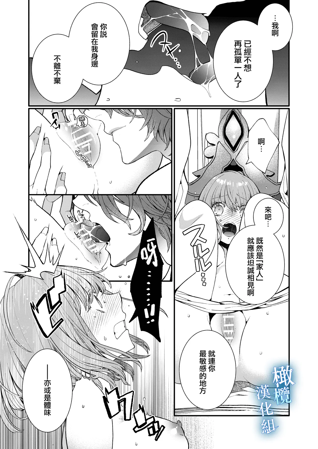 Isekai tensei shitara norowa reta dokusen yoku neko Ōji naito ni shūchaku sa remashita | [椎名秋乃] 轉生到異世界被受詛咒的貓王子癡戀 【橄榄汉化组】 이미지 번호 23