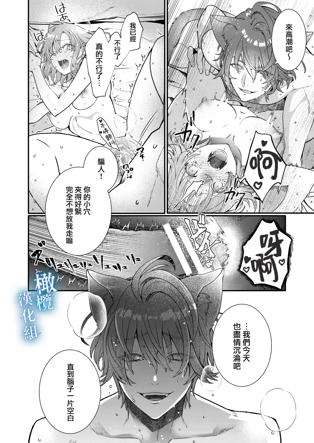 Isekai tensei shitara norowa reta dokusen yoku neko Ōji naito ni shūchaku sa remashita | [椎名秋乃] 轉生到異世界被受詛咒的貓王子癡戀 【橄榄汉化组】 이미지 번호 26