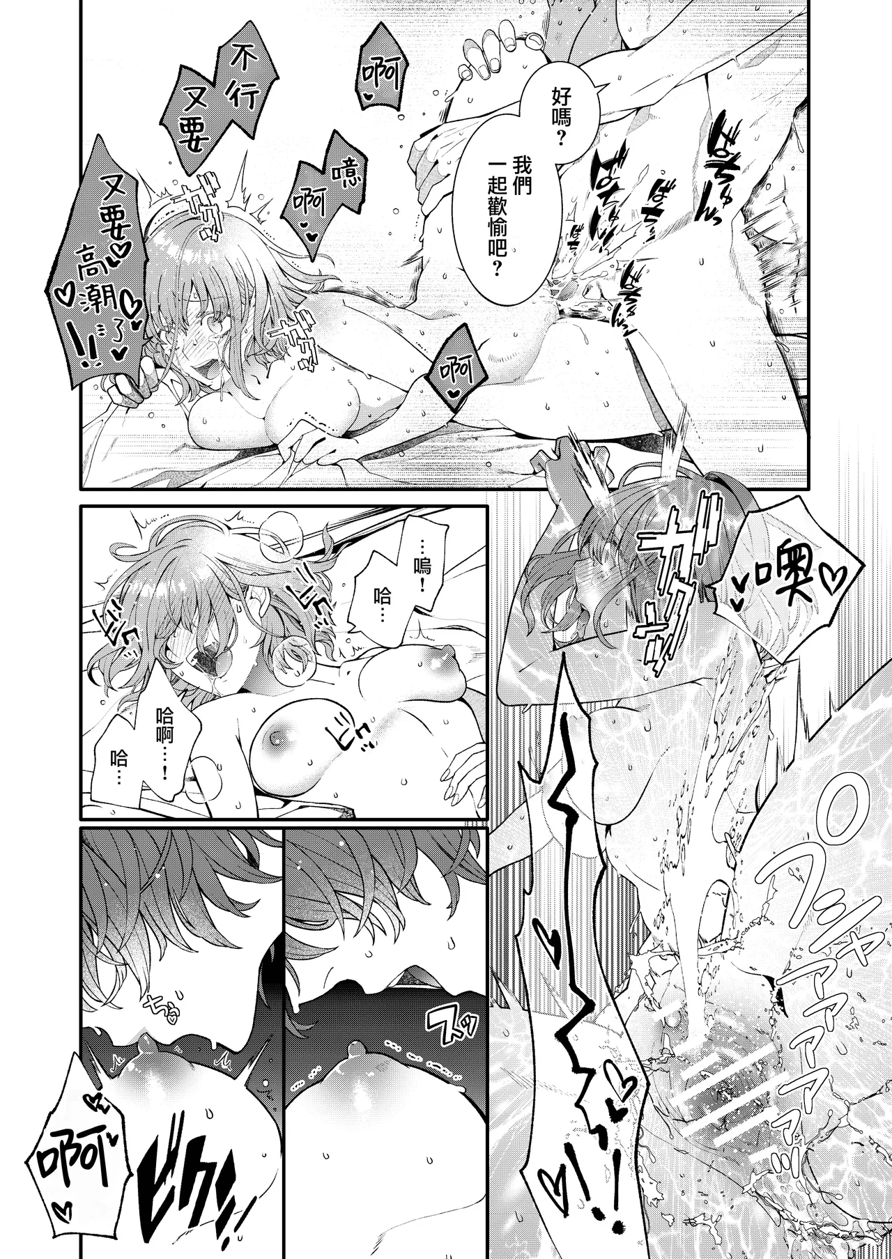 Isekai tensei shitara norowa reta dokusen yoku neko Ōji naito ni shūchaku sa remashita | [椎名秋乃] 轉生到異世界被受詛咒的貓王子癡戀 【橄榄汉化组】 이미지 번호 27