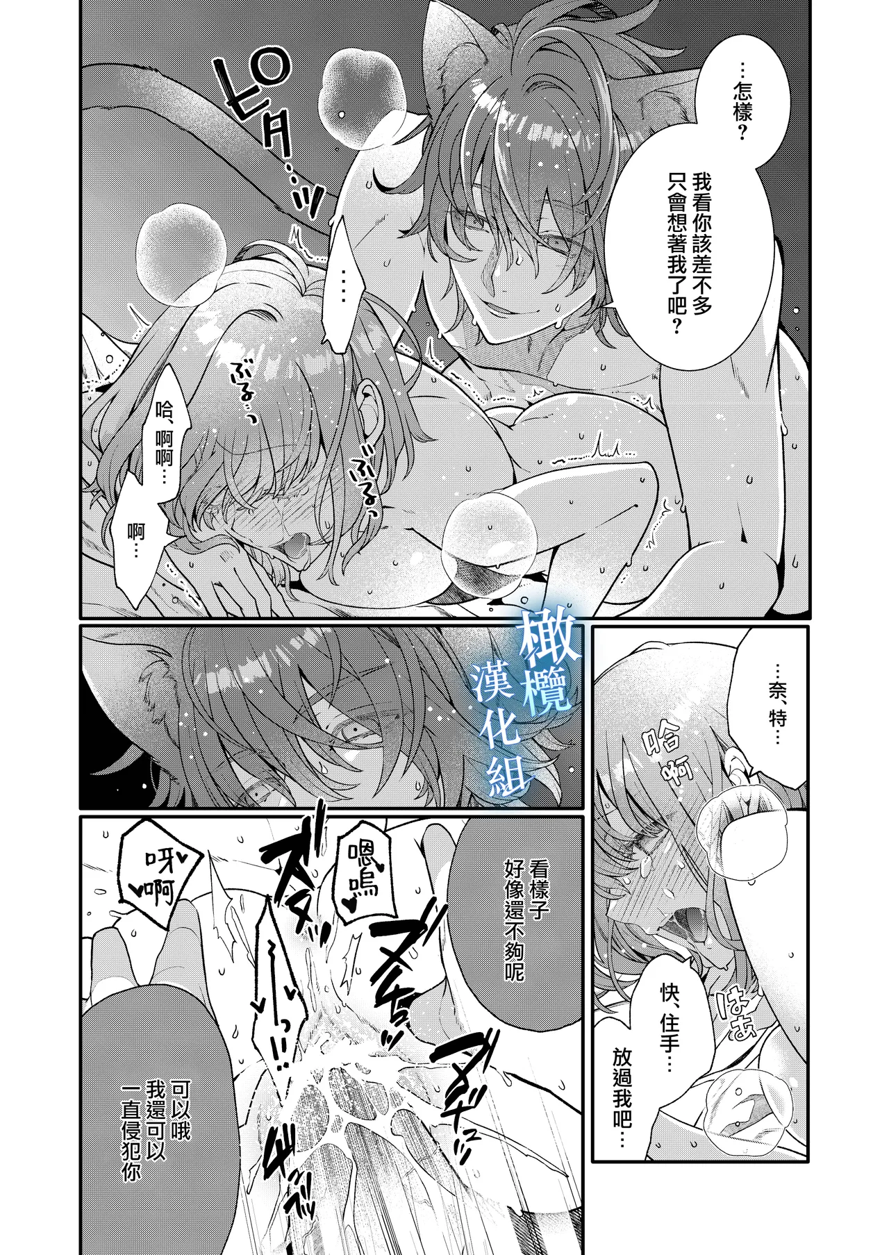 Isekai tensei shitara norowa reta dokusen yoku neko Ōji naito ni shūchaku sa remashita | [椎名秋乃] 轉生到異世界被受詛咒的貓王子癡戀 【橄榄汉化组】 이미지 번호 34