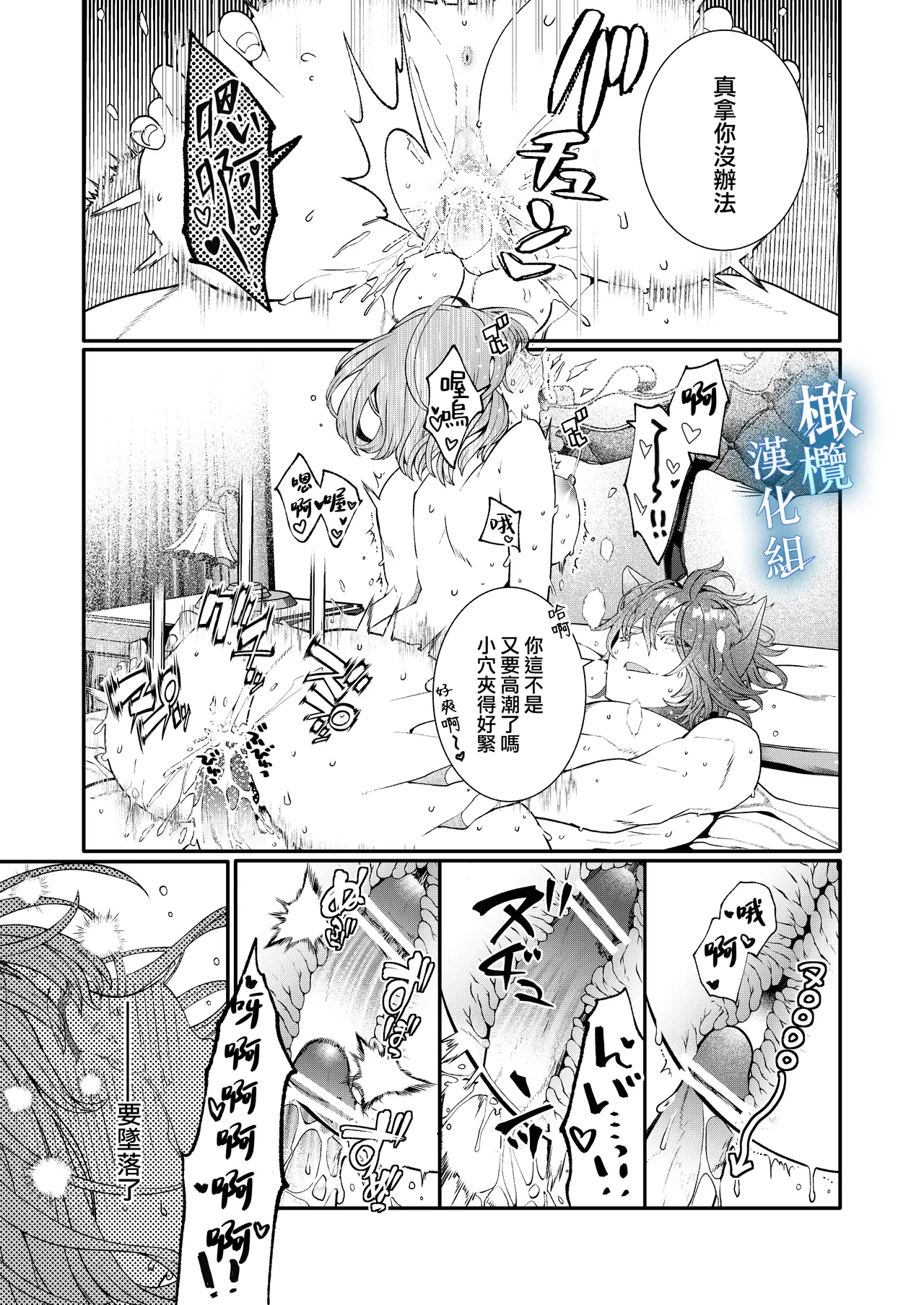 Isekai tensei shitara norowa reta dokusen yoku neko Ōji naito ni shūchaku sa remashita | [椎名秋乃] 轉生到異世界被受詛咒的貓王子癡戀 【橄榄汉化组】 이미지 번호 37