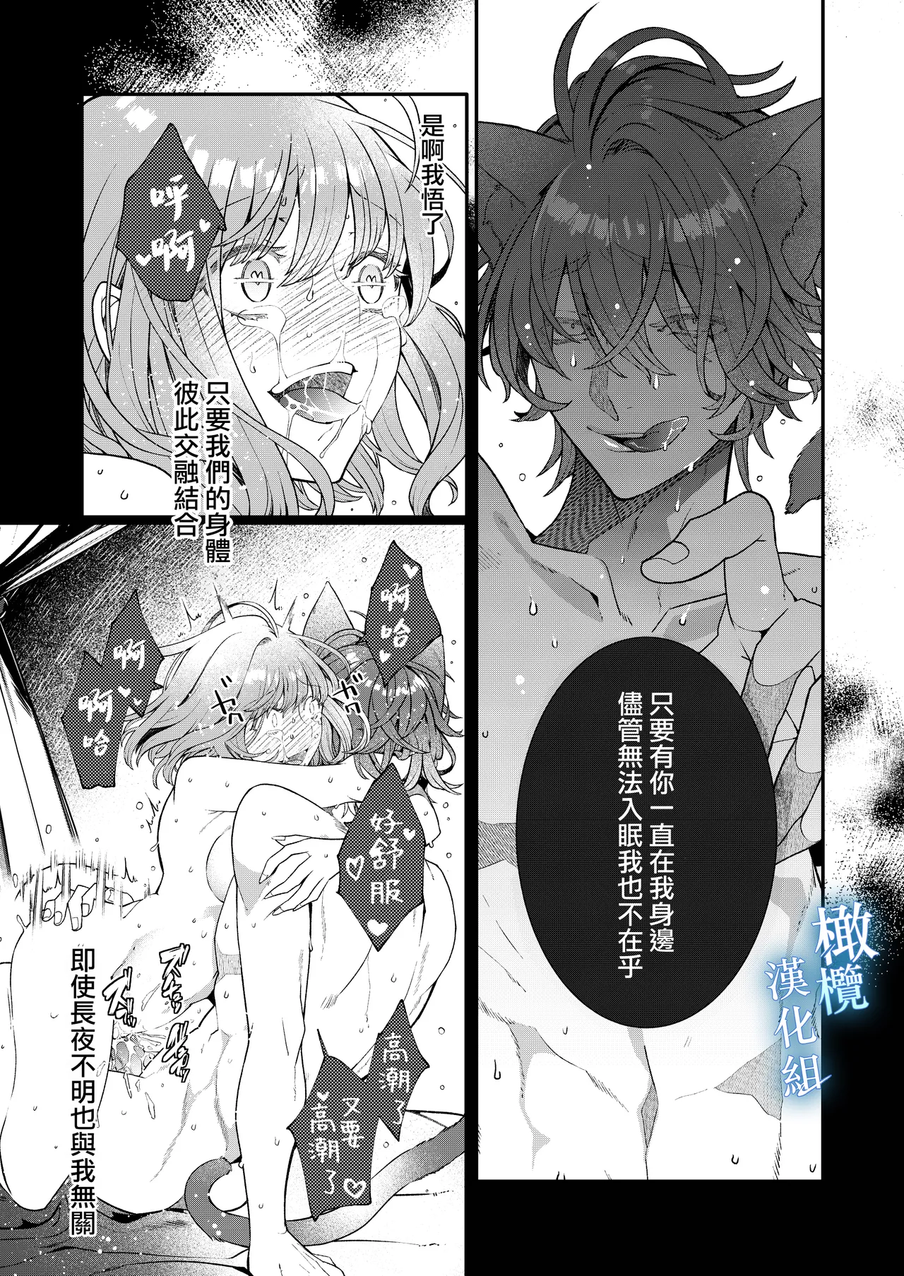 Isekai tensei shitara norowa reta dokusen yoku neko Ōji naito ni shūchaku sa remashita | [椎名秋乃] 轉生到異世界被受詛咒的貓王子癡戀 【橄榄汉化组】 이미지 번호 39