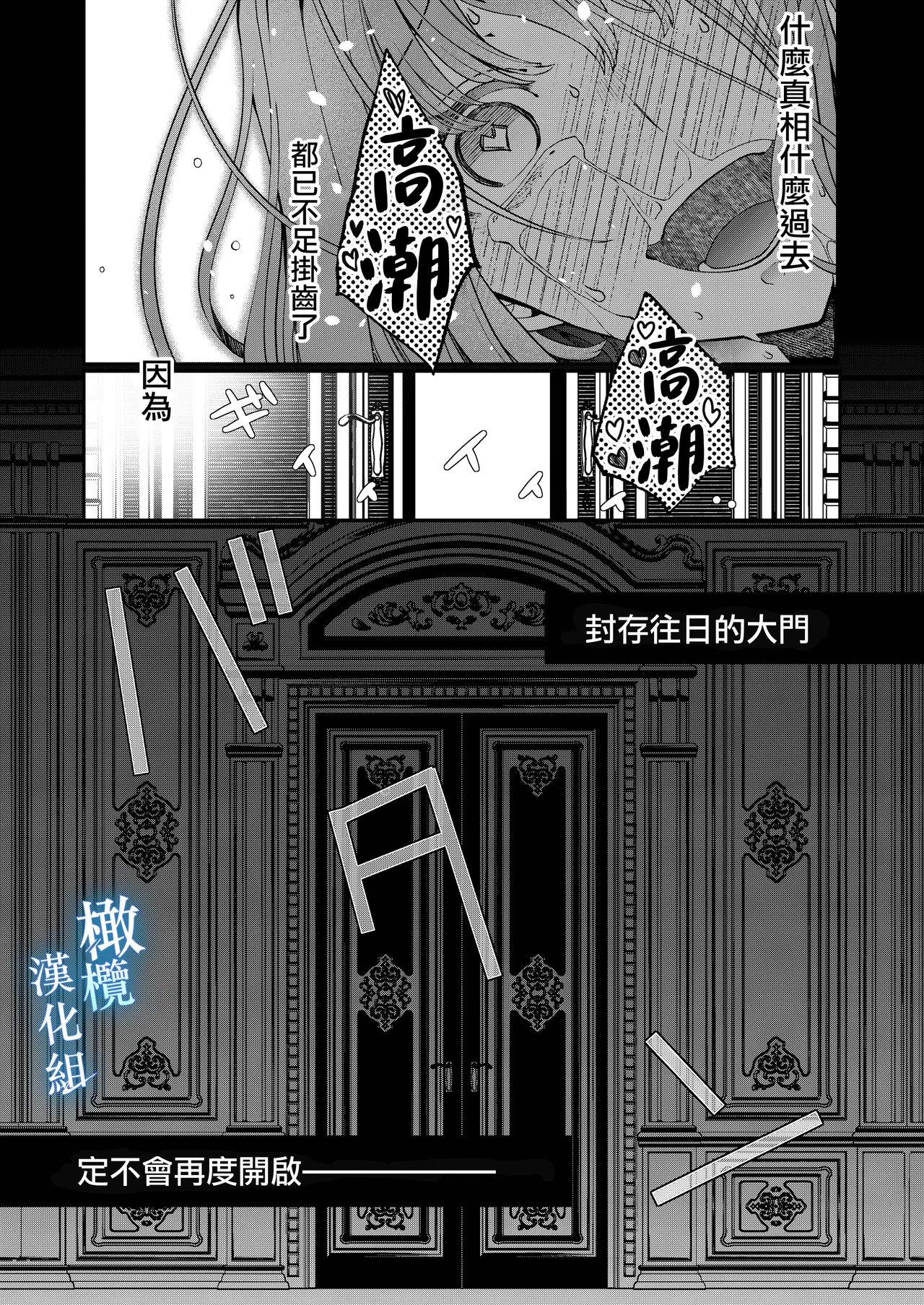 Isekai tensei shitara norowa reta dokusen yoku neko Ōji naito ni shūchaku sa remashita | [椎名秋乃] 轉生到異世界被受詛咒的貓王子癡戀 【橄榄汉化组】 이미지 번호 40