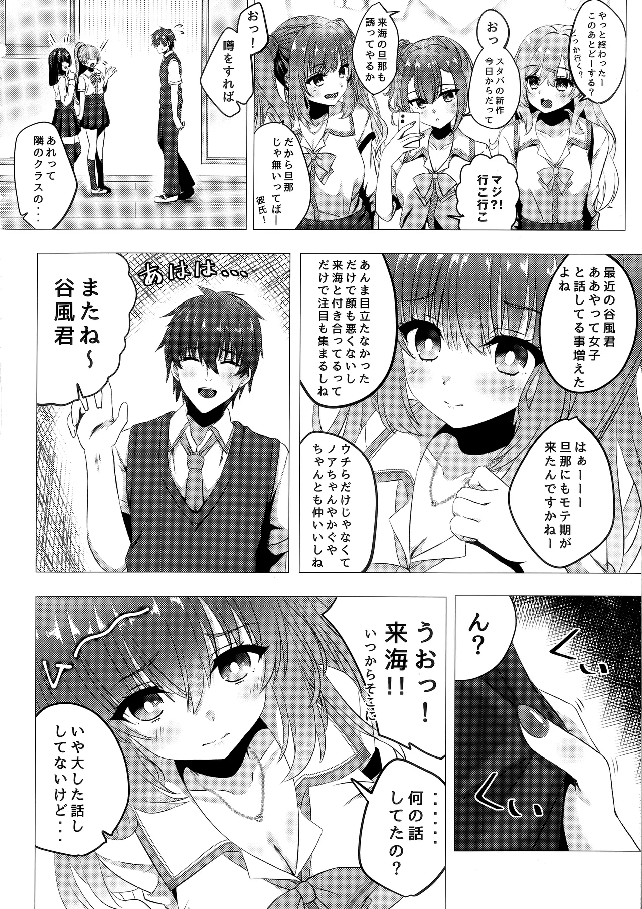 (C106) [Hisyoku no Tansansui (Hirotti)] Kurumi-chan ni Wakarasetai (Tenshi Souzou RE-BOOT!) 图片编号 3