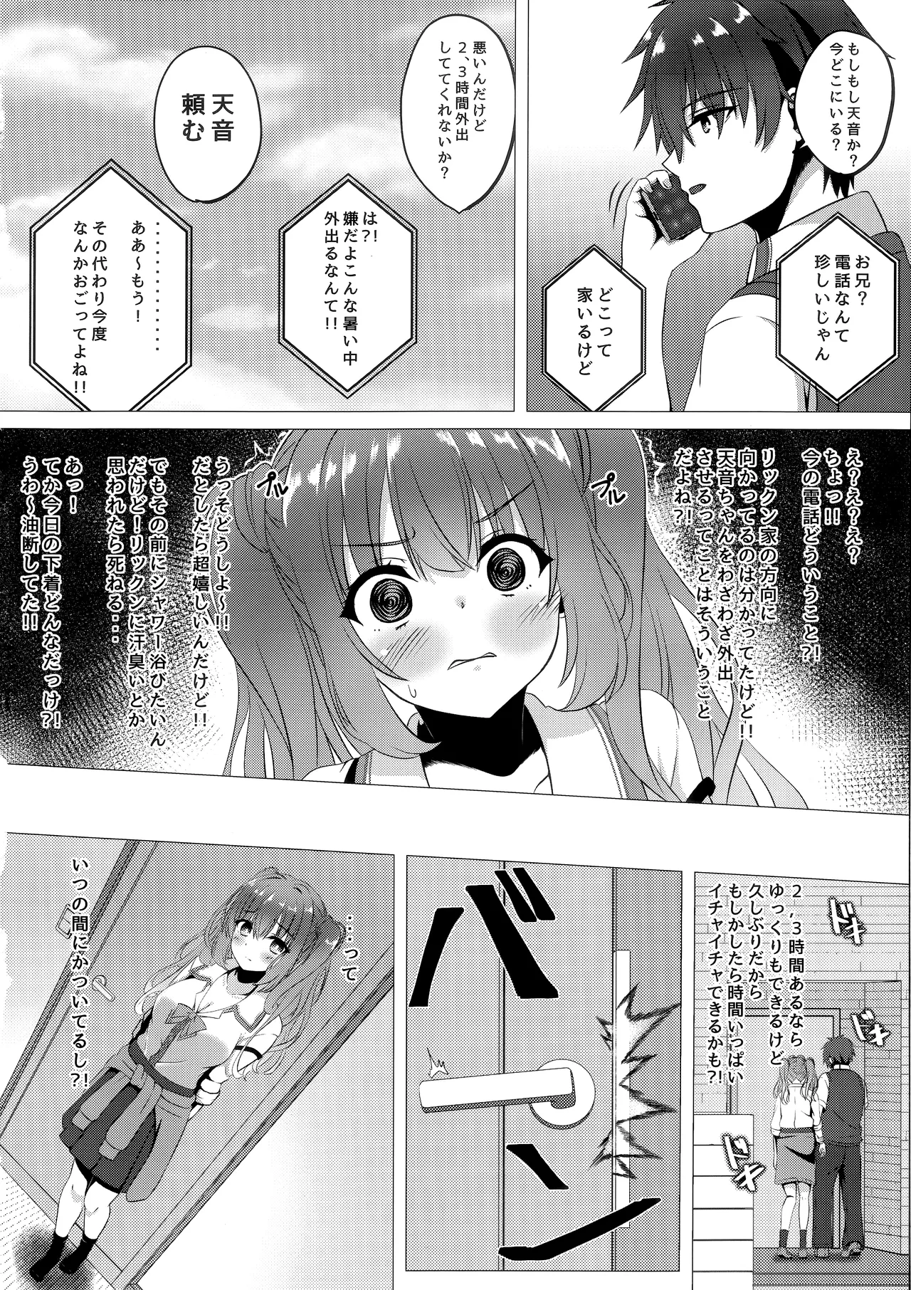 (C106) [Hisyoku no Tansansui (Hirotti)] Kurumi-chan ni Wakarasetai (Tenshi Souzou RE-BOOT!) 图片编号 7