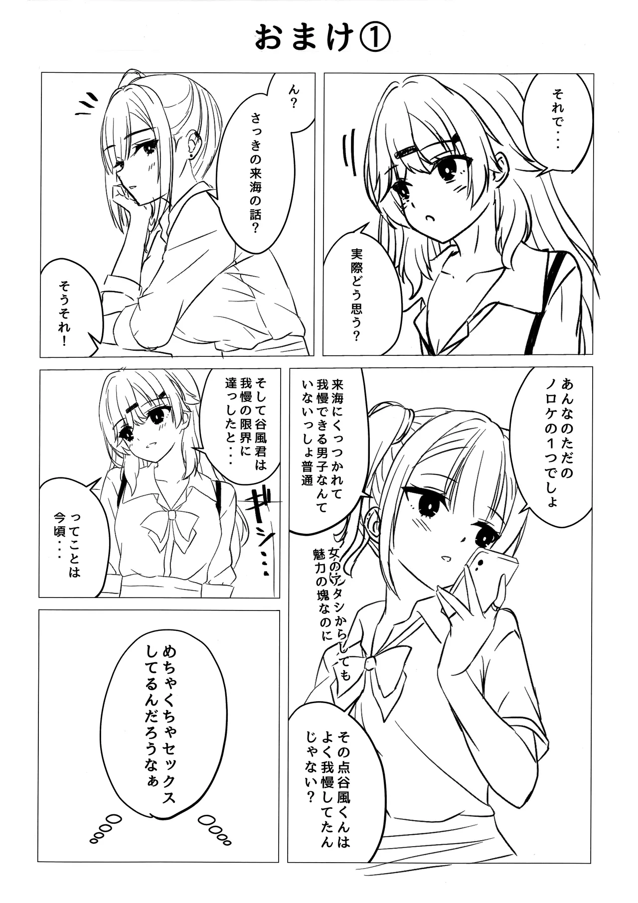 (C106) [Hisyoku no Tansansui (Hirotti)] Kurumi-chan ni Wakarasetai (Tenshi Souzou RE-BOOT!) 图片编号 19