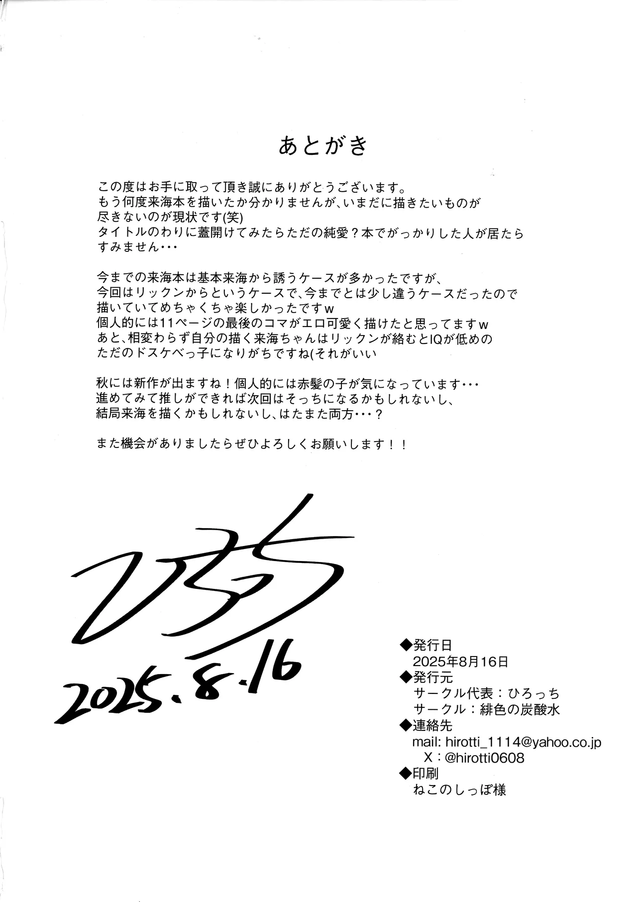 (C106) [Hisyoku no Tansansui (Hirotti)] Kurumi-chan ni Wakarasetai (Tenshi Souzou RE-BOOT!) 图片编号 21