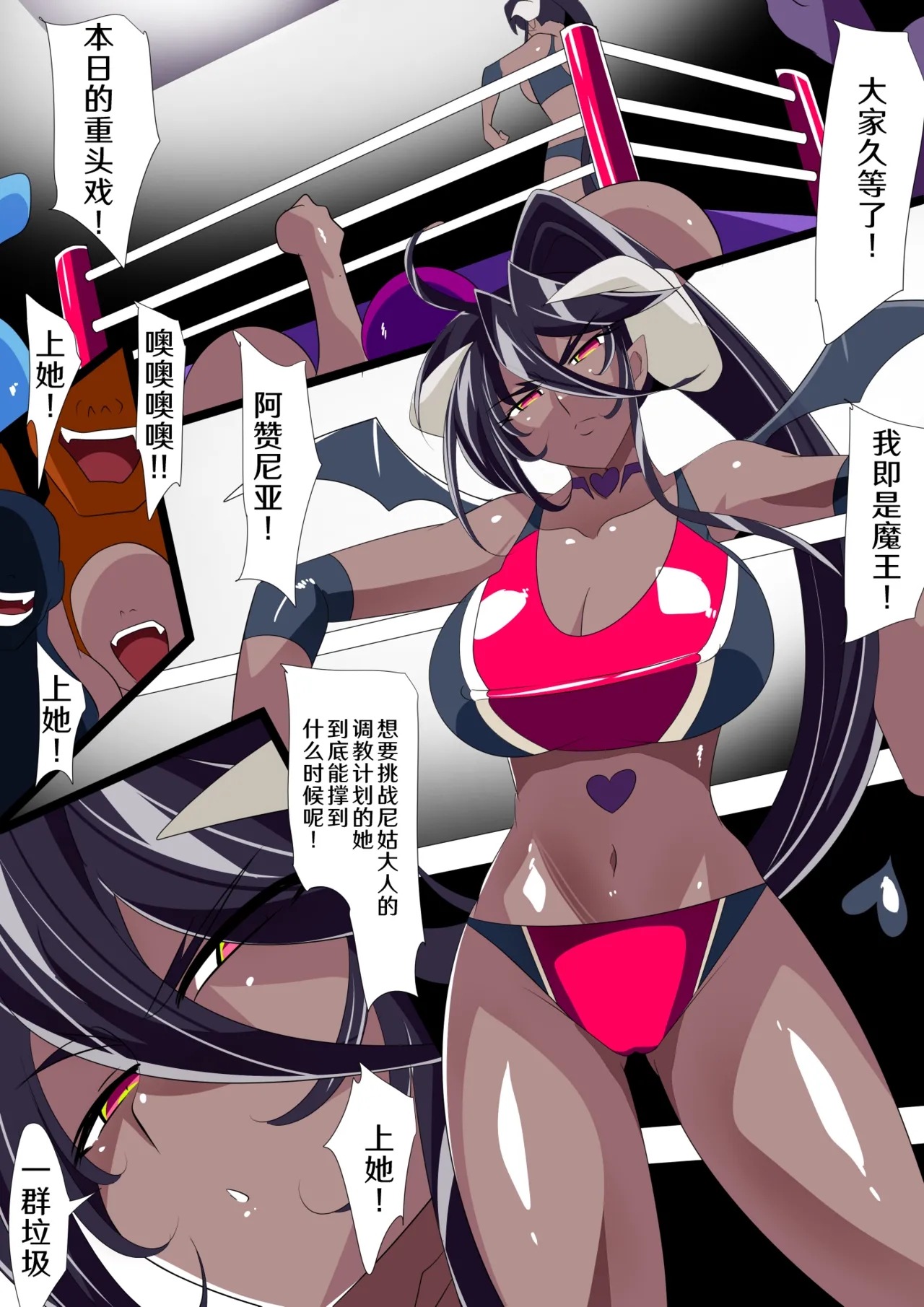 [Warabimochi] Maou no Hanayome Kairaku Mikado Niguu Hen [Chinese] [胸垫x靴下联合汉化] 图片编号 36