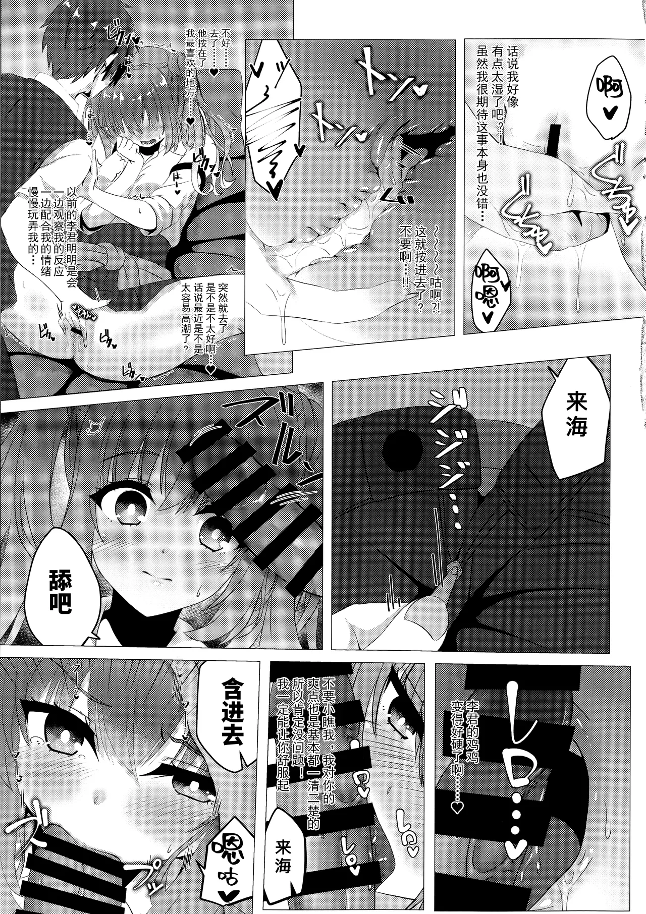 (C106) [Hisyoku no Tansansui (Hirotti)] Kurumi-chan ni Wakarasetai (Tenshi Souzou RE-BOOT!) [Chinese] [想舔羽月的jio组 汉化] 图片编号 10