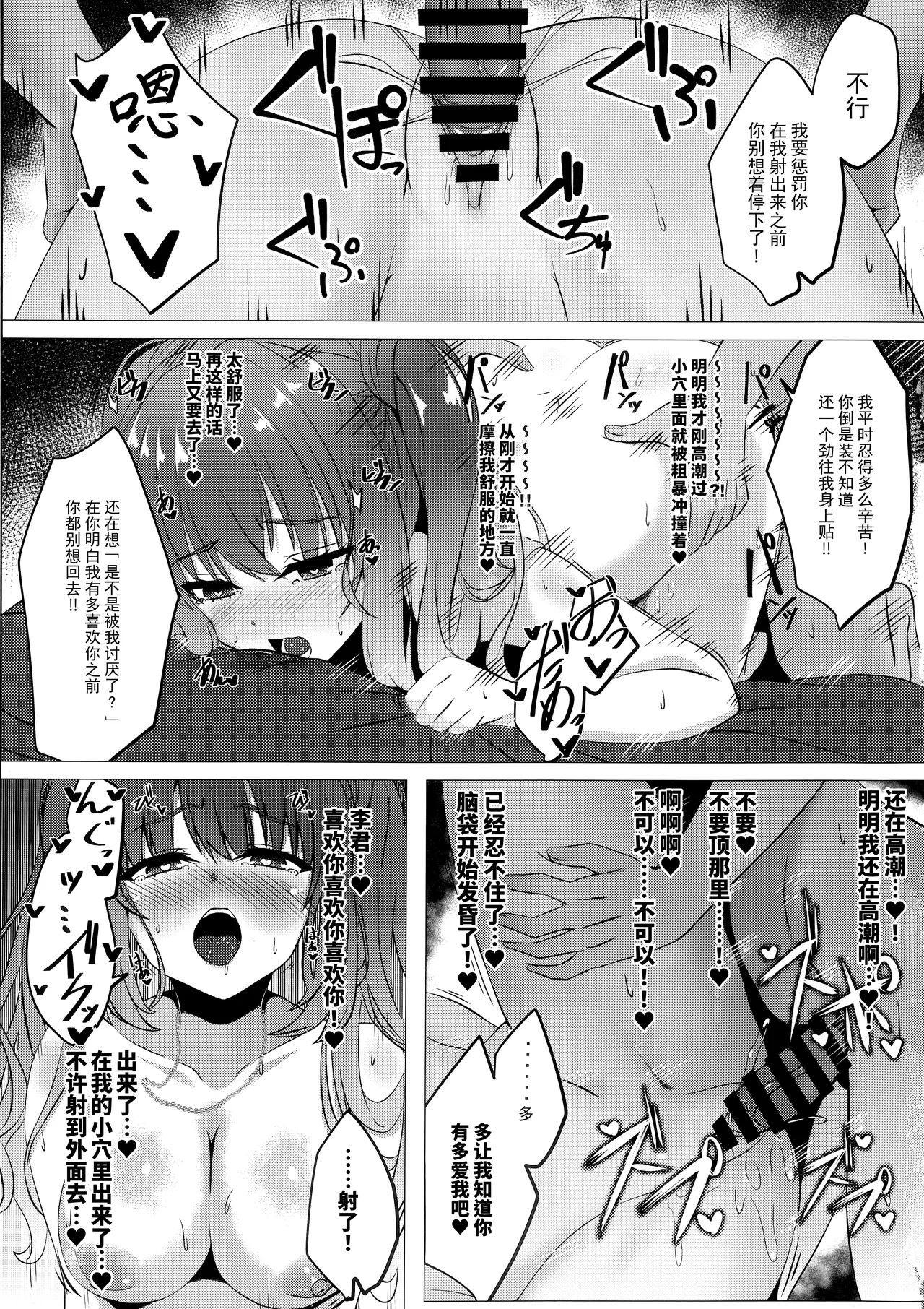 (C106) [Hisyoku no Tansansui (Hirotti)] Kurumi-chan ni Wakarasetai (Tenshi Souzou RE-BOOT!) [Chinese] [想舔羽月的jio组 汉化] 图片编号 16