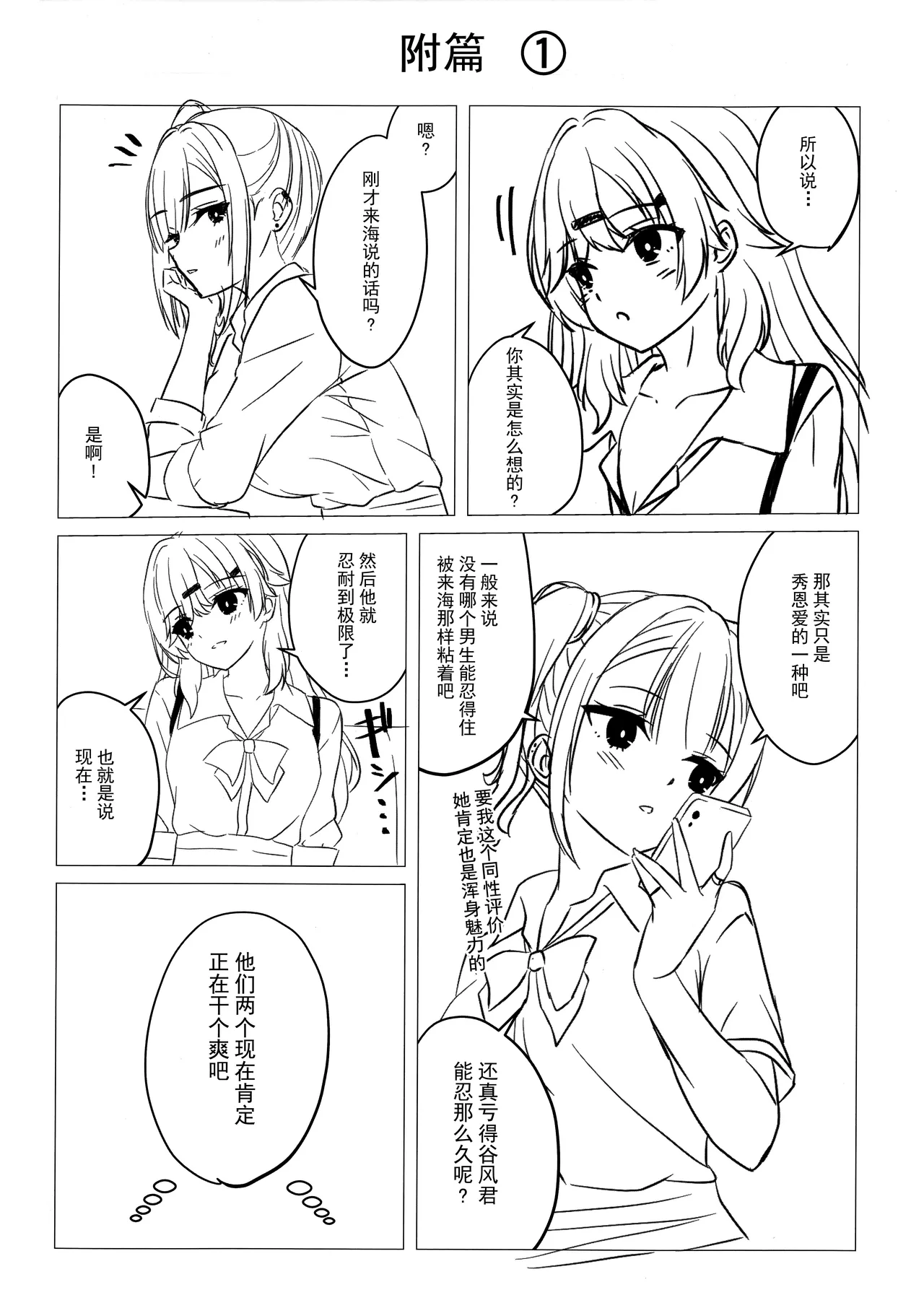 (C106) [Hisyoku no Tansansui (Hirotti)] Kurumi-chan ni Wakarasetai (Tenshi Souzou RE-BOOT!) [Chinese] [想舔羽月的jio组 汉化] 图片编号 19