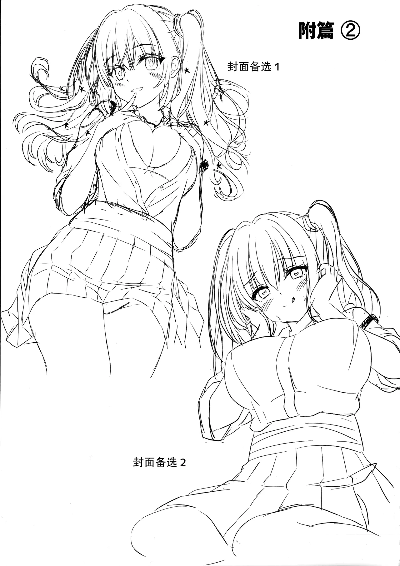 (C106) [Hisyoku no Tansansui (Hirotti)] Kurumi-chan ni Wakarasetai (Tenshi Souzou RE-BOOT!) [Chinese] [想舔羽月的jio组 汉化] 图片编号 20