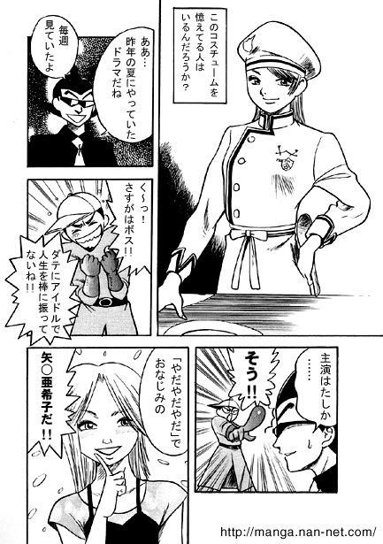 [Ikamatsu] Kokuchou Club Vol. 6 image number 2