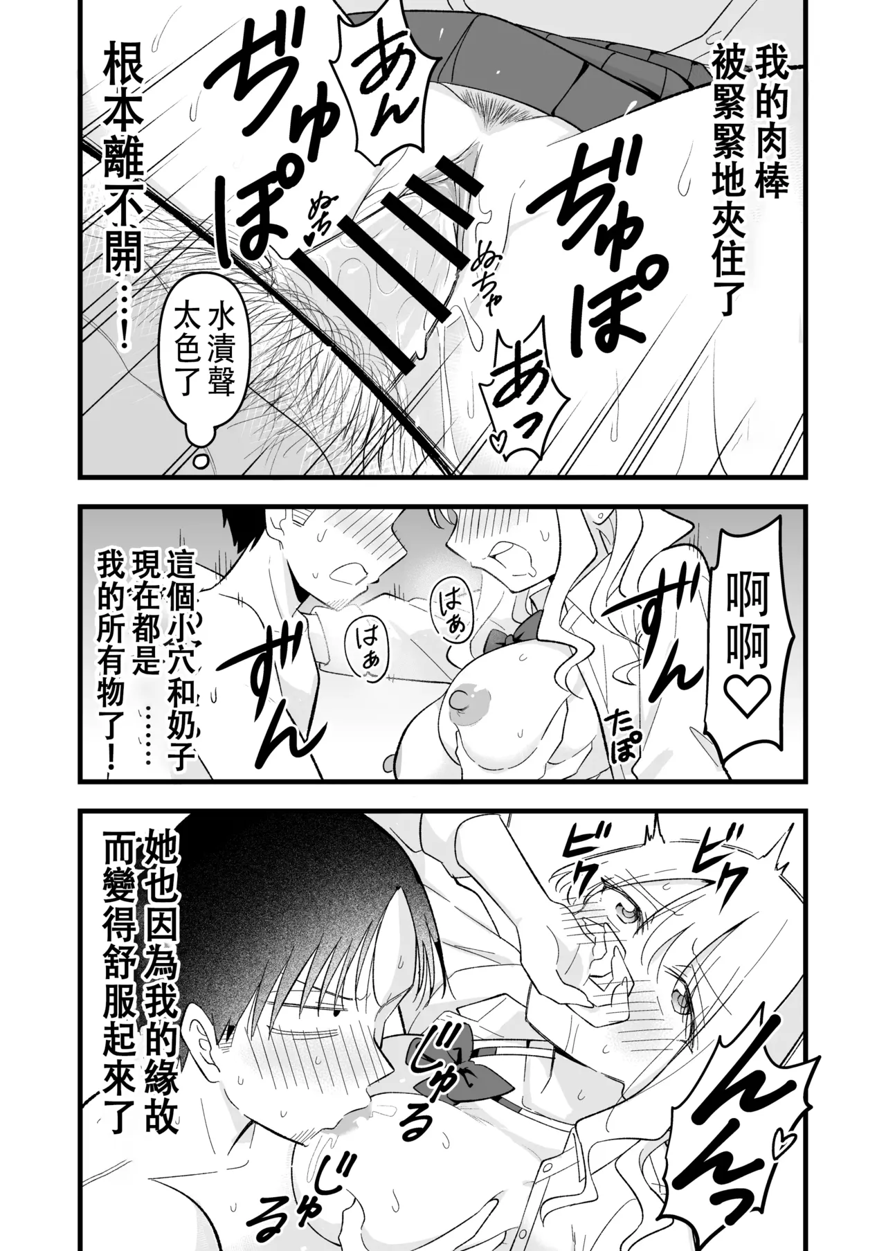 [Oyuhige] Shinitagari Shachiku datta Ore wa Hikari no Papakatsu Gal ni Ikasareru [Chinese] 이미지 번호 18