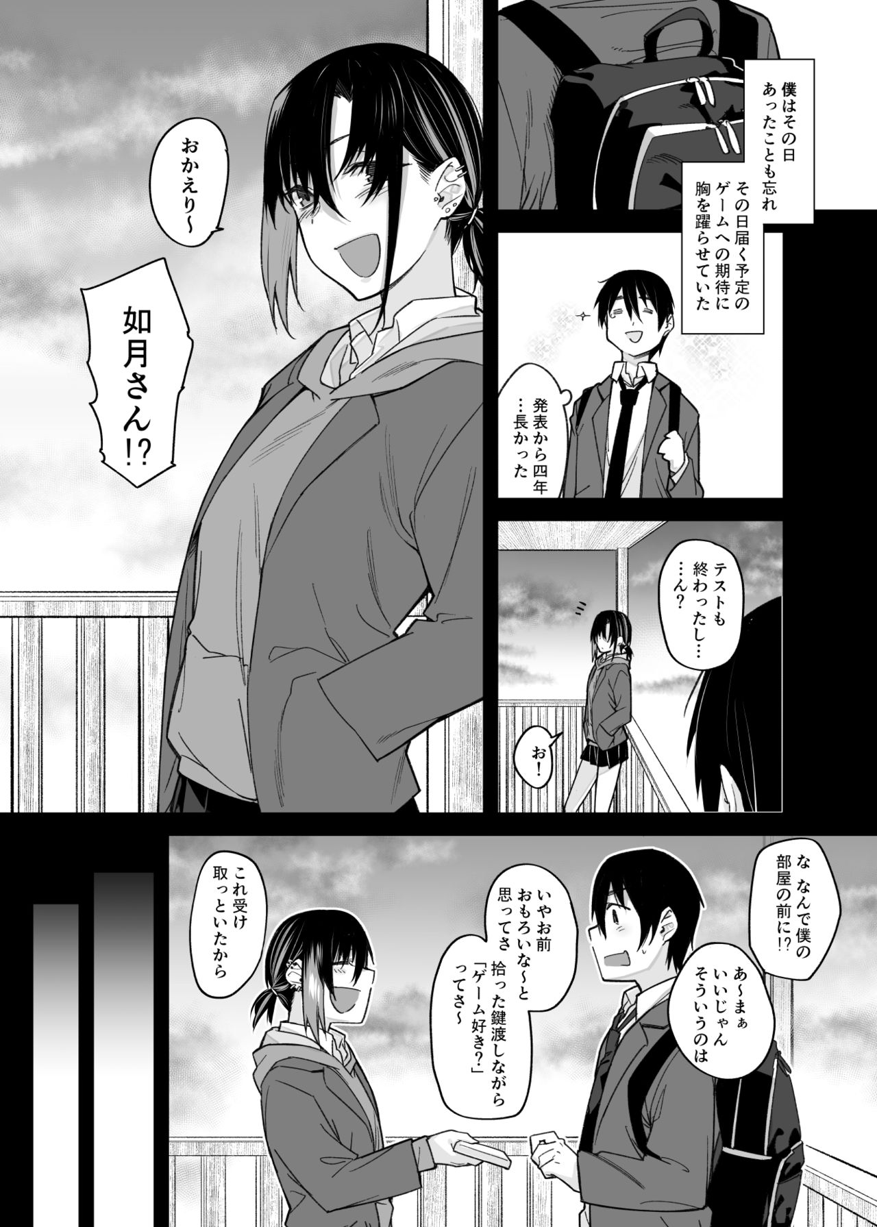 [Karuwani (Rama)] Boku no Ie ga Class no Furyou Musume ni Iribitararete iru Ken. [Digital] 11eme image