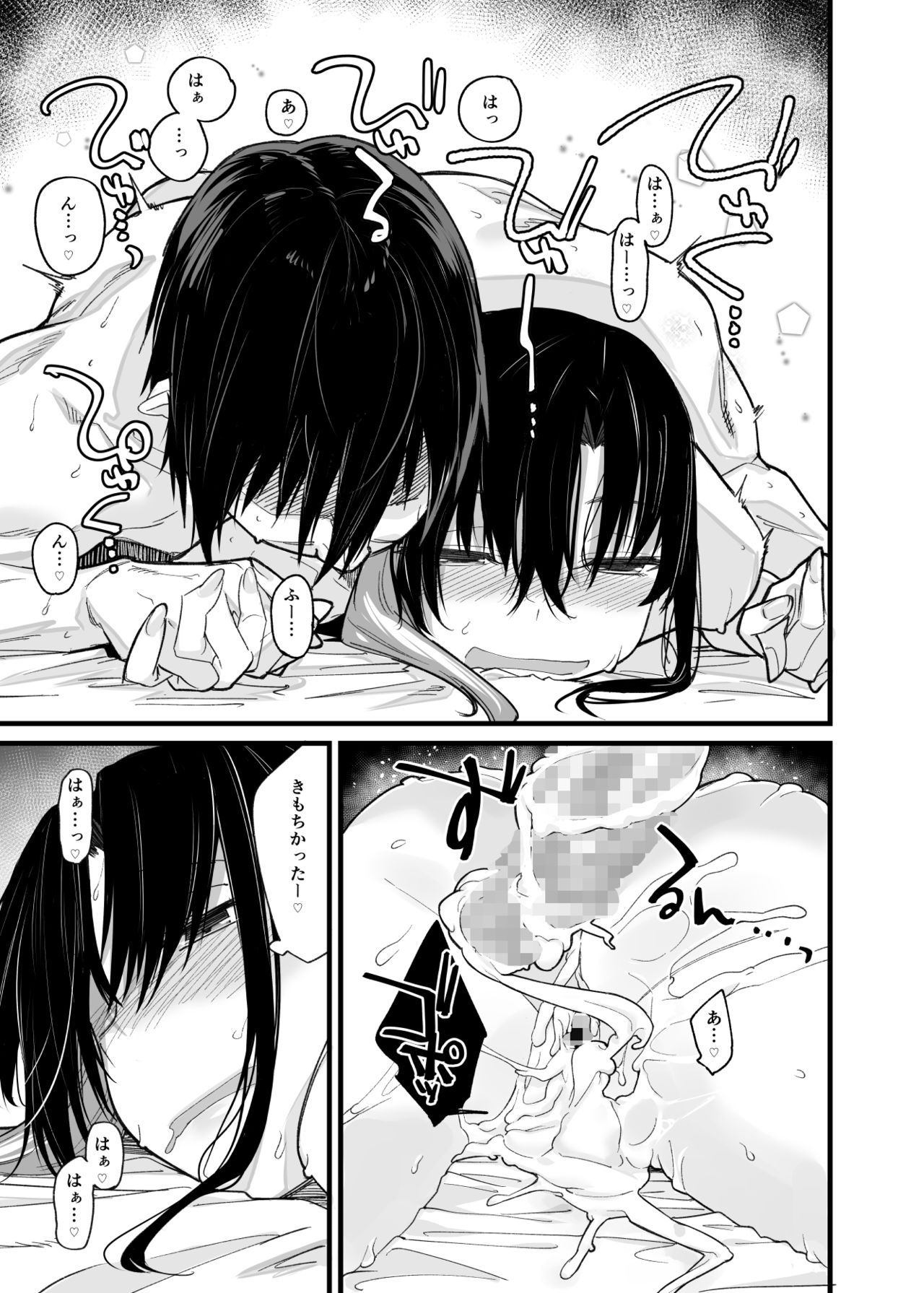 [Karuwani (Rama)] Boku no Ie ga Class no Furyou Musume ni Iribitararete iru Ken. [Digital] 36eme image