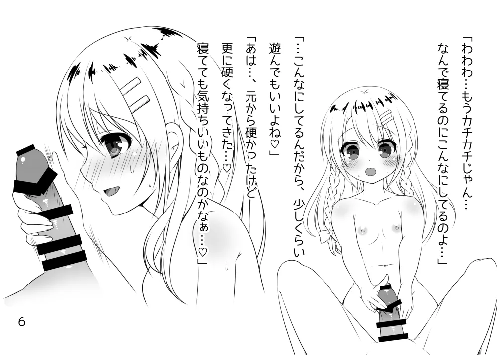 [Yukibanashigure (Fujikura Ryune)] Kyoudai no Ecchi Jijou. Yobai hen [Digital] 图片编号 4