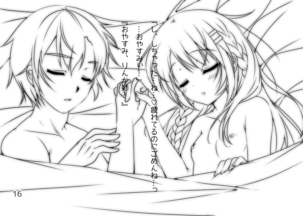 [Yukibanashigure (Fujikura Ryune)] Kyoudai no Ecchi Jijou. Yobai hen [Digital] 图片编号 14