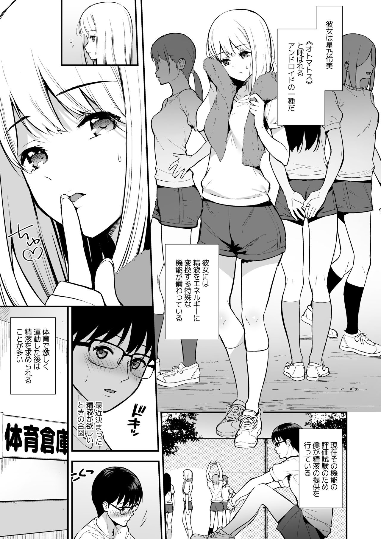 [Do well !!! (Tatsuka)] Kanojo wa Boku no Taieki de Ugoite iru Phase. 02 [Digital] Bildnummer 2