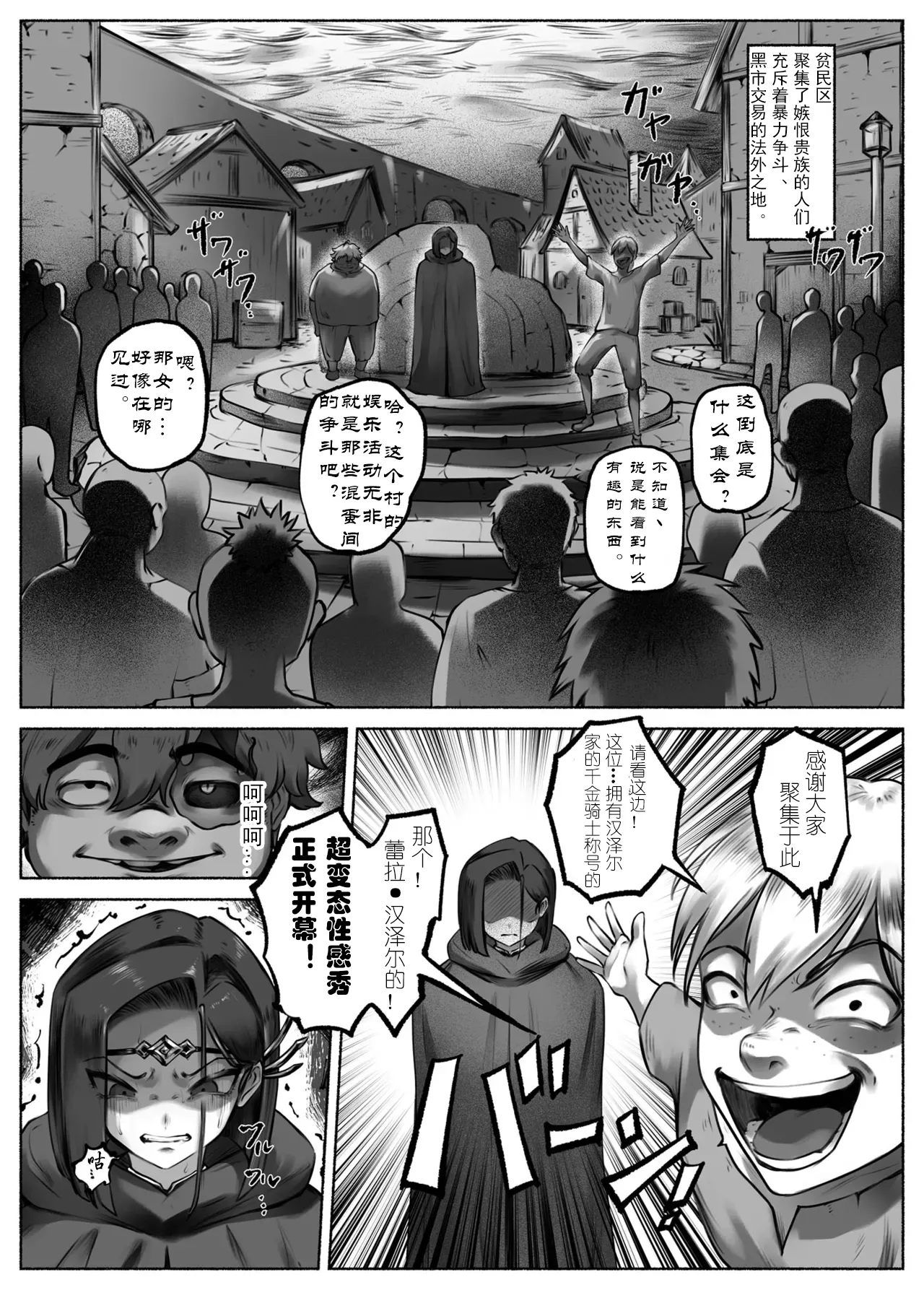 [Ibitsu na Circle (Ibitsu Sugiru)] Ojoku Daisan-Wa Shuumaku Aizougeki [Chinese] [有条色狼汉化] 图片编号 5