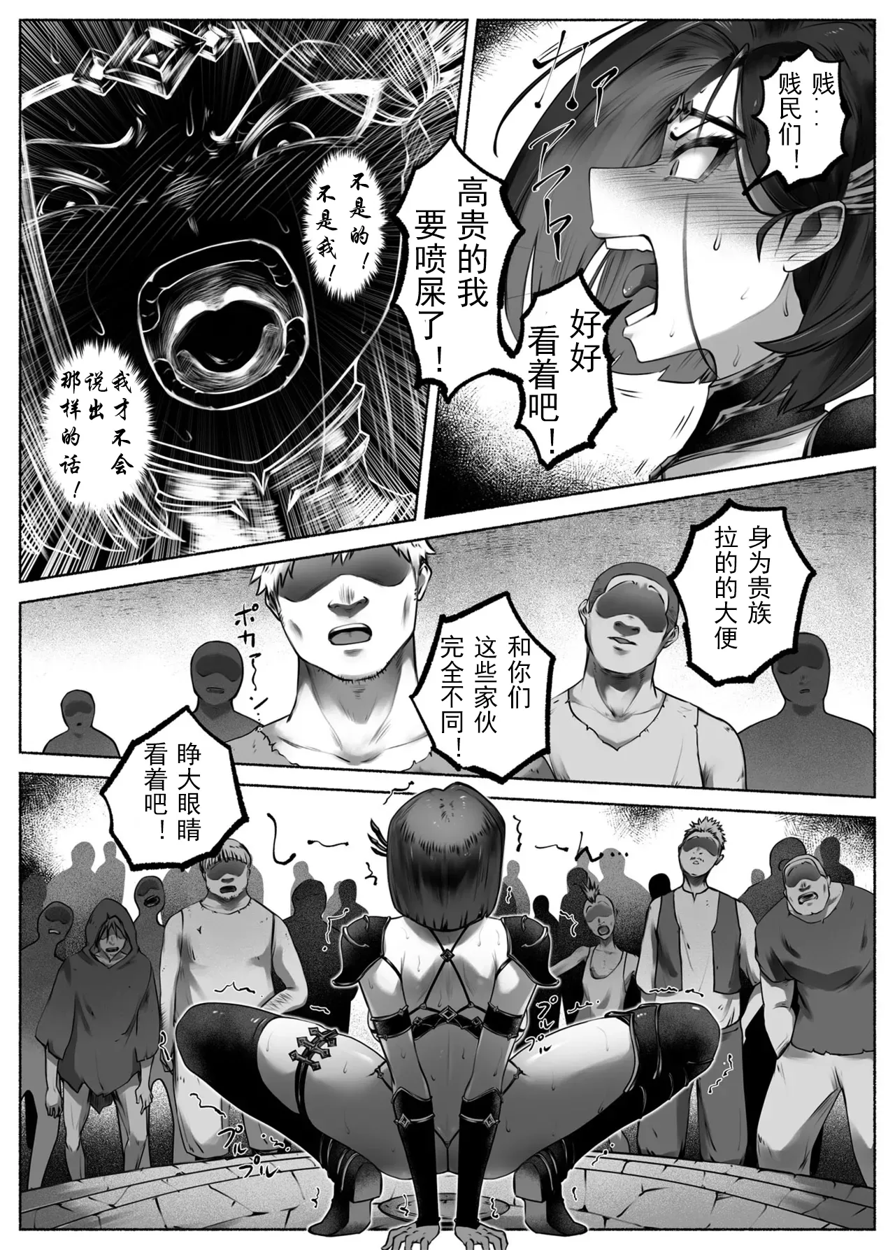 [Ibitsu na Circle (Ibitsu Sugiru)] Ojoku Daisan-Wa Shuumaku Aizougeki [Chinese] [有条色狼汉化] 图片编号 13