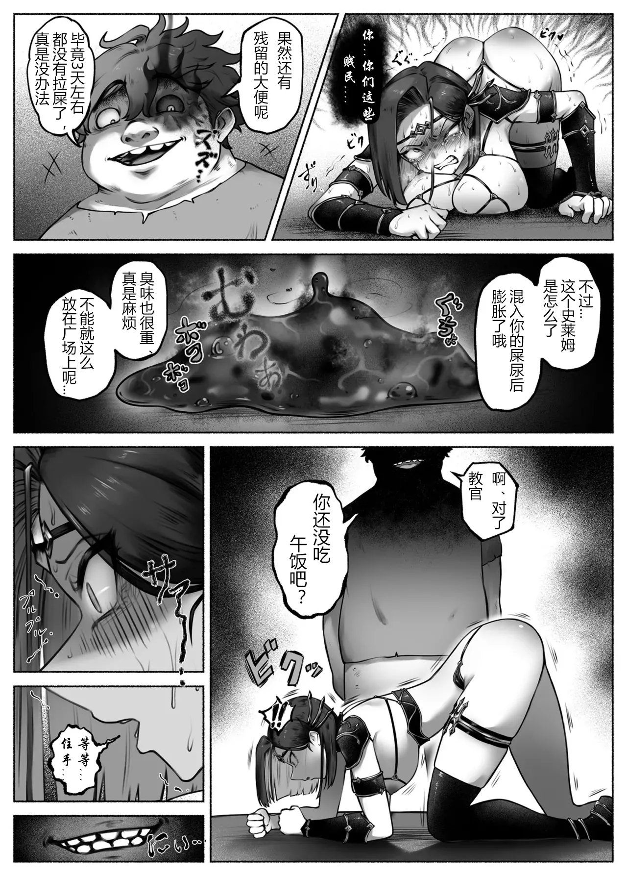 [Ibitsu na Circle (Ibitsu Sugiru)] Ojoku Daisan-Wa Shuumaku Aizougeki [Chinese] [有条色狼汉化] 图片编号 30