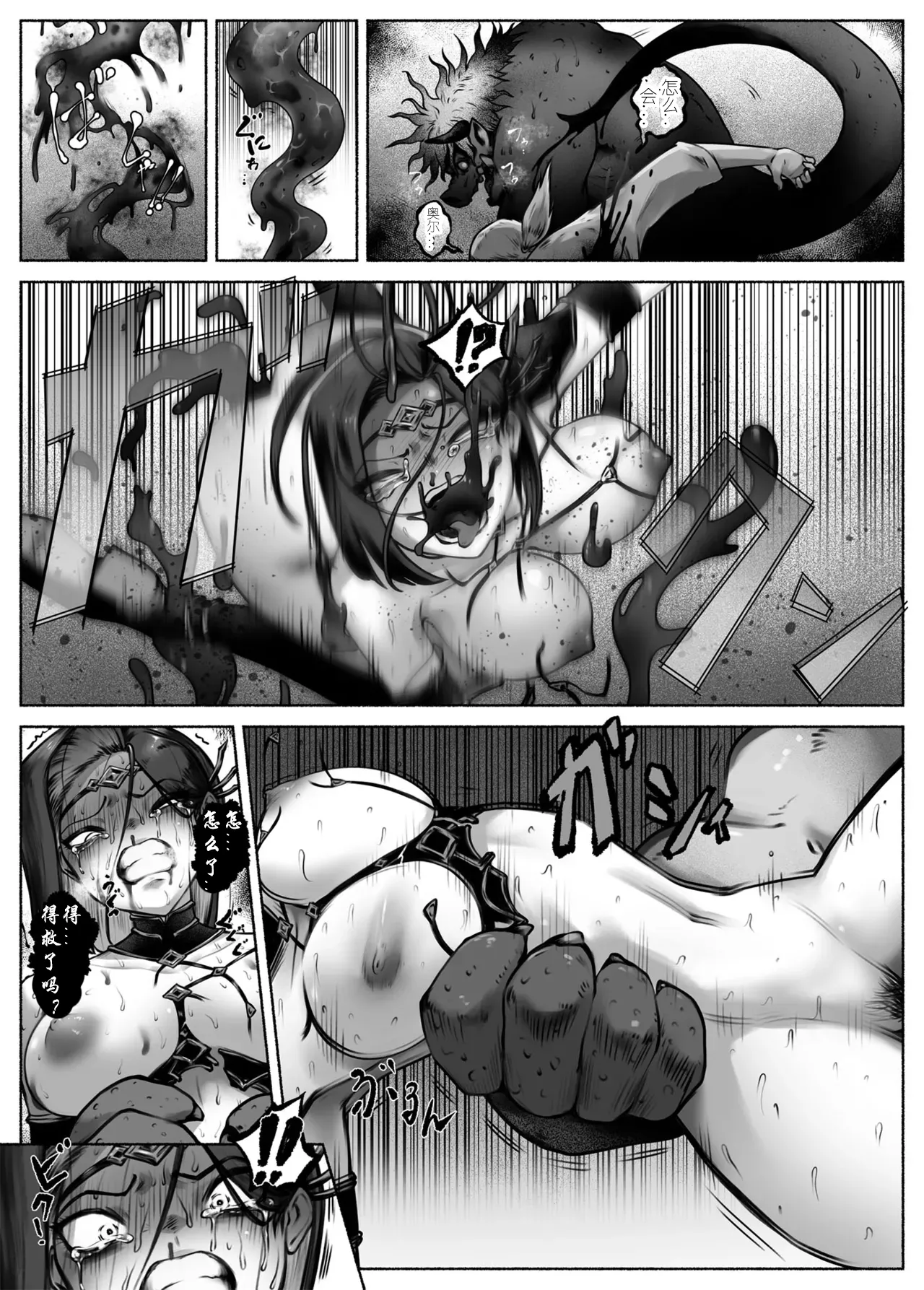 [Ibitsu na Circle (Ibitsu Sugiru)] Ojoku Daisan-Wa Shuumaku Aizougeki [Chinese] [有条色狼汉化] 图片编号 39