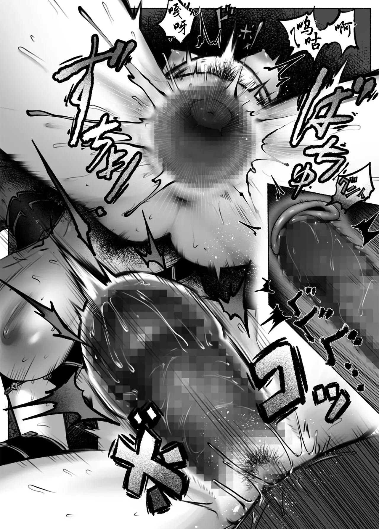 [Ibitsu na Circle (Ibitsu Sugiru)] Ojoku Daisan-Wa Shuumaku Aizougeki [Chinese] [有条色狼汉化] 图片编号 41