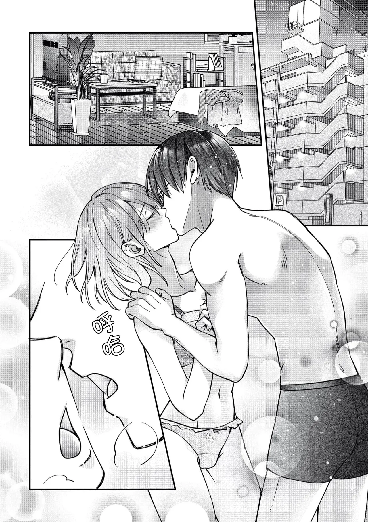 [Kurosuke] keiyaku kondesuga, otto ni koishite shimaimashita. | 虽然是契约婚姻、但是不小心喜欢上了丈夫。 [Chinese] [莉赛特汉化组] image number 29