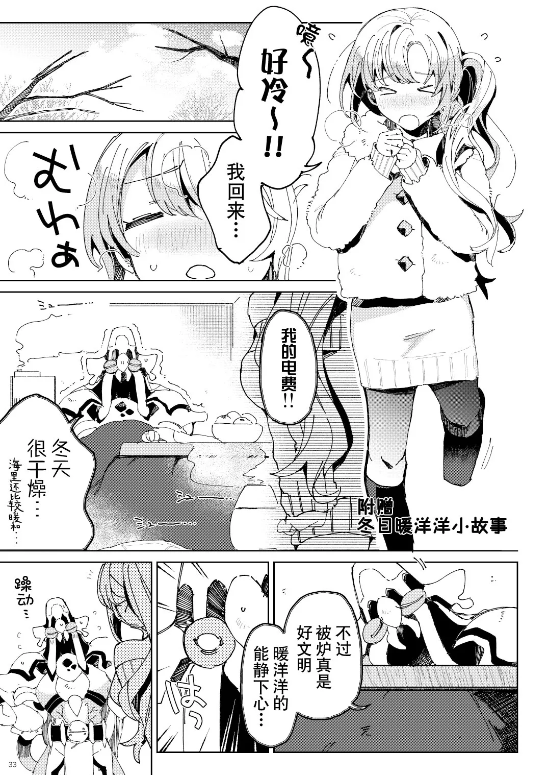 [Koko de CM desu (otsu meshi mikage) ] BEACH INVATION!! | 海滩入侵!! [Chinese] [莉赛特汉化组] 图片编号 32