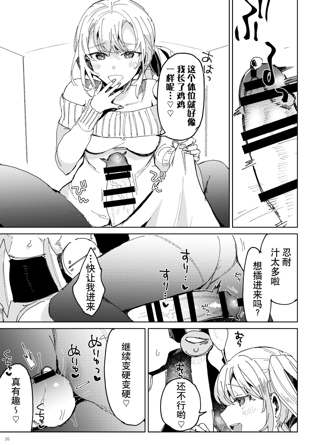 [Koko de CM desu (otsu meshi mikage) ] BEACH INVATION!! | 海滩入侵!! [Chinese] [莉赛特汉化组] 图片编号 34