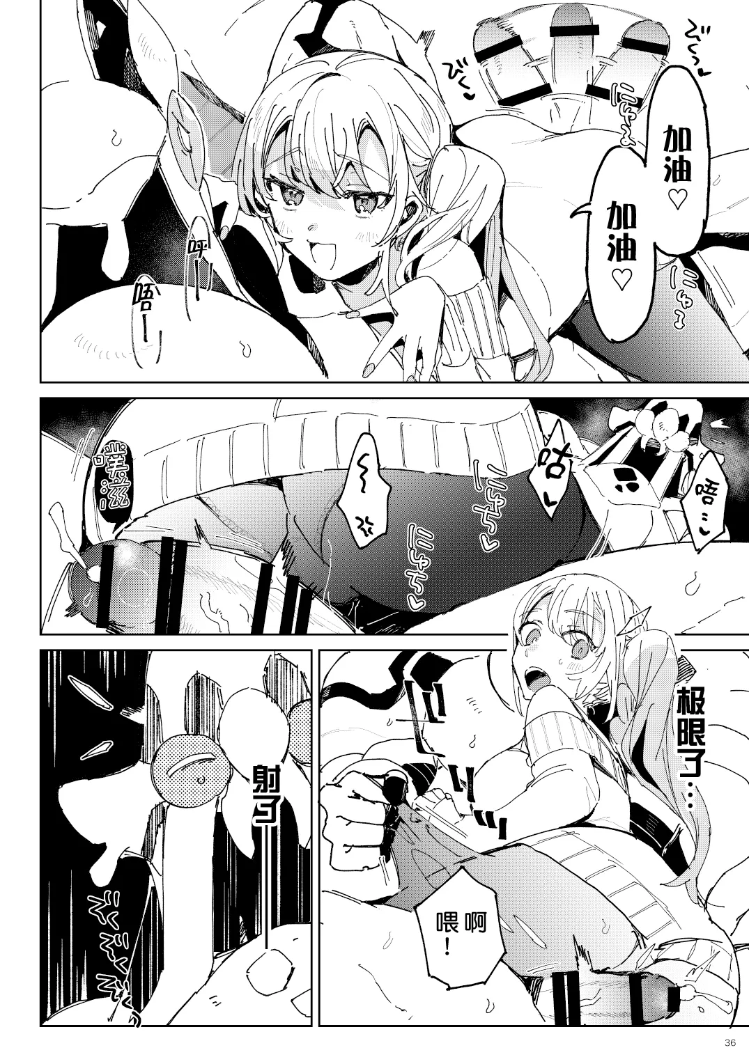 [Koko de CM desu (otsu meshi mikage) ] BEACH INVATION!! | 海滩入侵!! [Chinese] [莉赛特汉化组] 图片编号 35