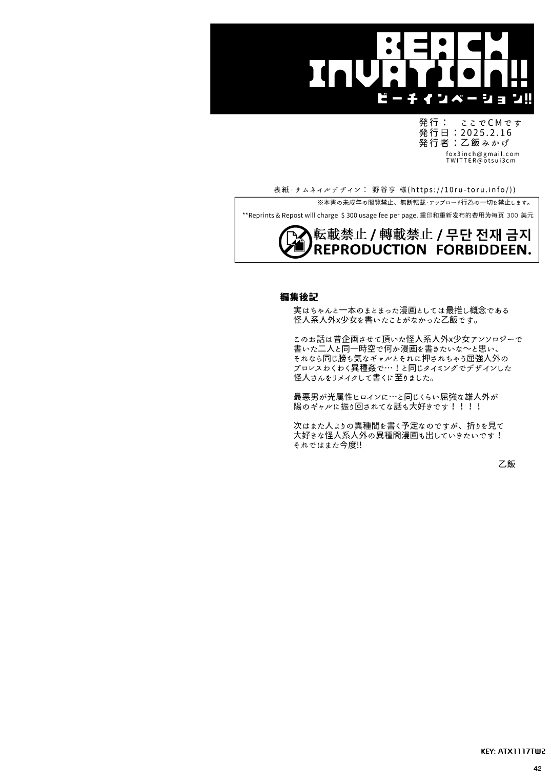 [Koko de CM desu (otsu meshi mikage) ] BEACH INVATION!! | 海滩入侵!! [Chinese] [莉赛特汉化组] 图片编号 41