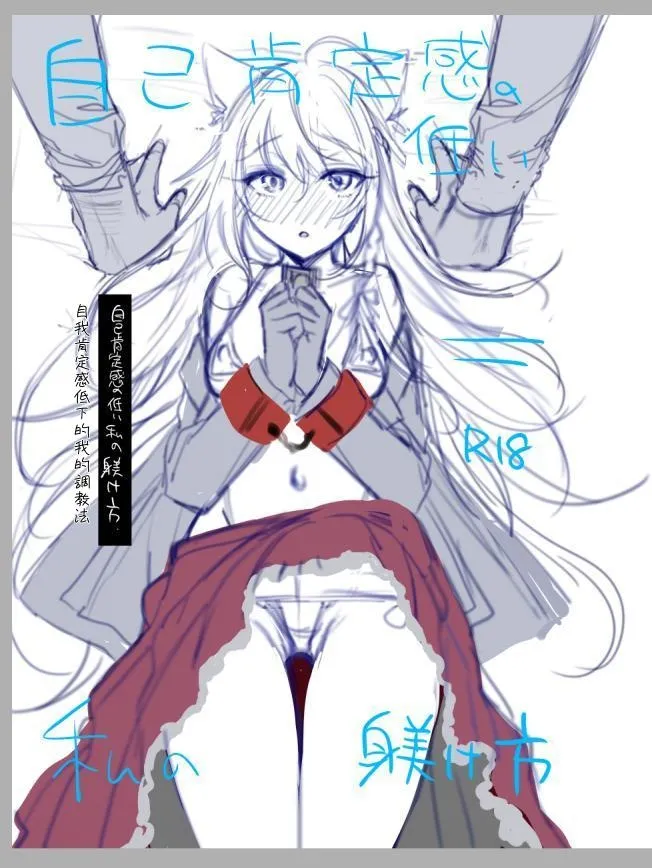 [a.m. (Gozen)] Kanja-san to Sensei - PATIENT & SCHOOL NURSE | 患者小姐與醫生 [Chinese] [星詠失格] [Digital] 图片编号 46