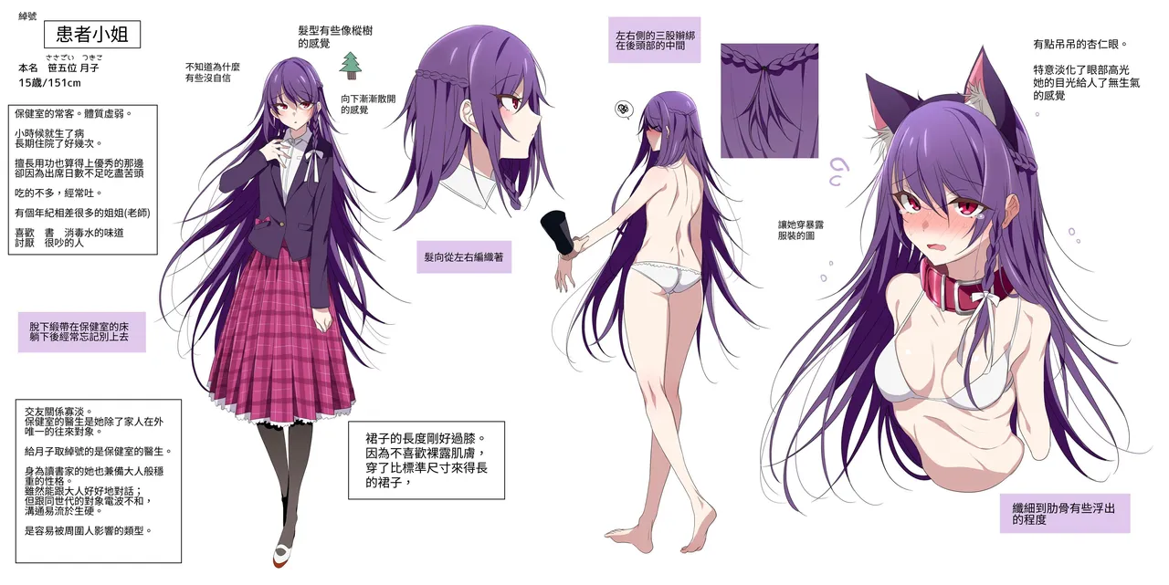 [a.m. (Gozen)] Kanja-san to Sensei - PATIENT & SCHOOL NURSE | 患者小姐與醫生 [Chinese] [星詠失格] [Digital] 图片编号 48