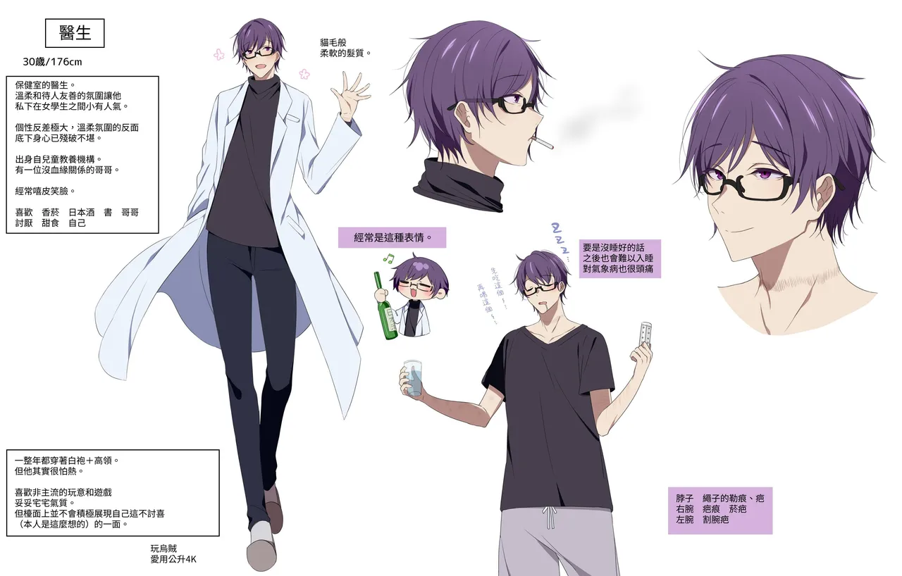 [a.m. (Gozen)] Kanja-san to Sensei - PATIENT & SCHOOL NURSE | 患者小姐與醫生 [Chinese] [星詠失格] [Digital] 图片编号 51