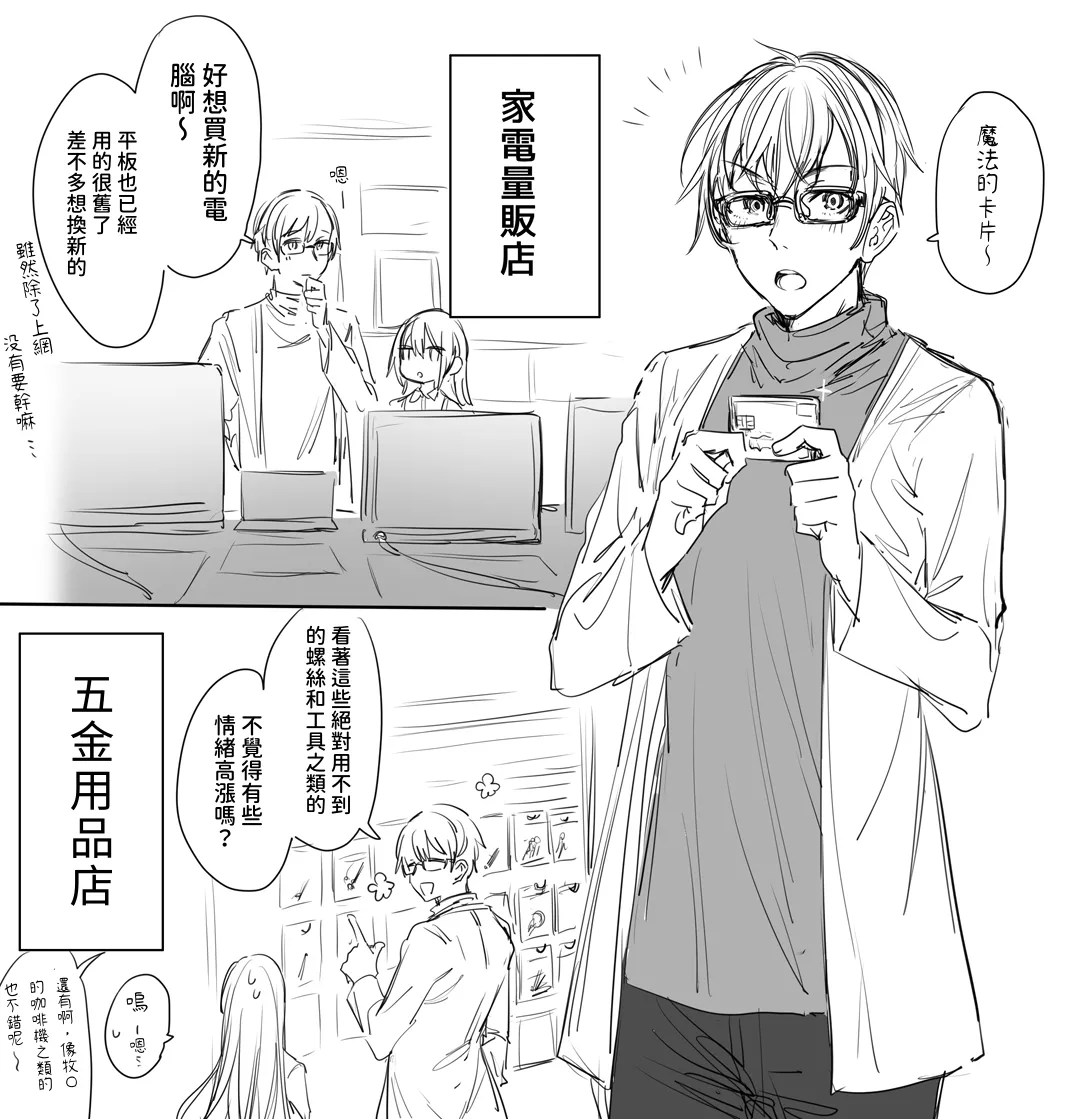 [a.m. (Gozen)] Kanja-san to Sensei - PATIENT & SCHOOL NURSE | 患者小姐與醫生 [Chinese] [星詠失格] [Digital] 图片编号 58